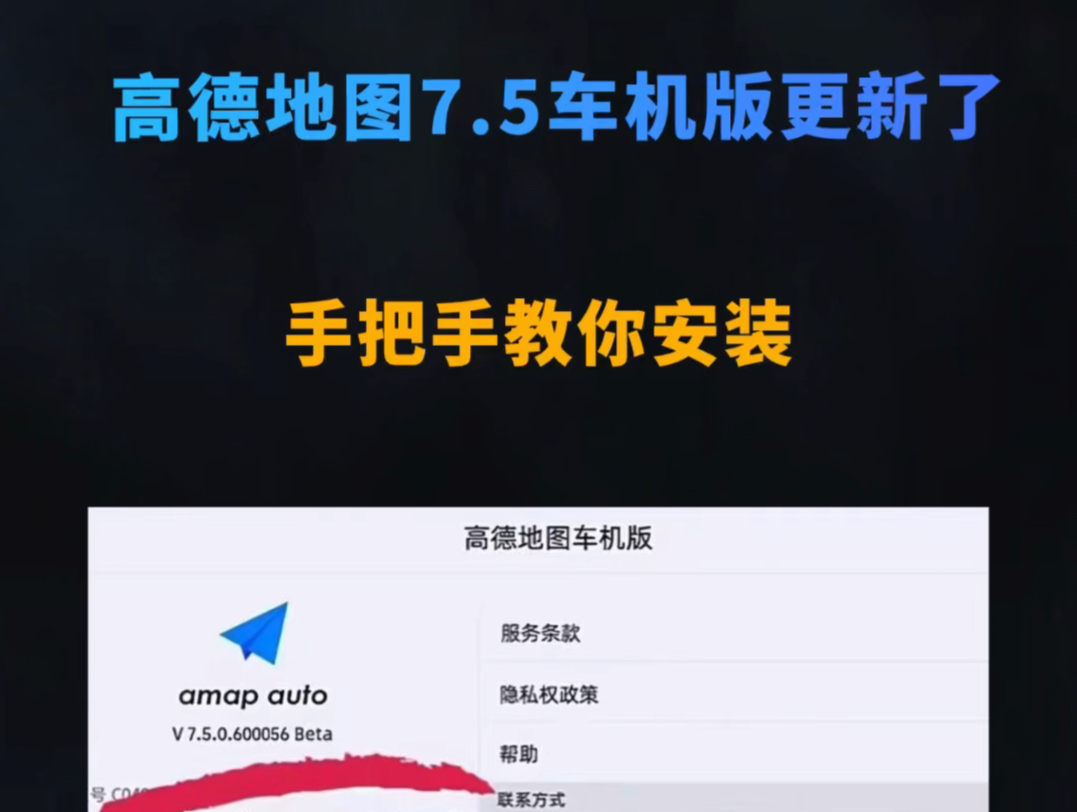 高德官网下载最新车机高德官网下载指南