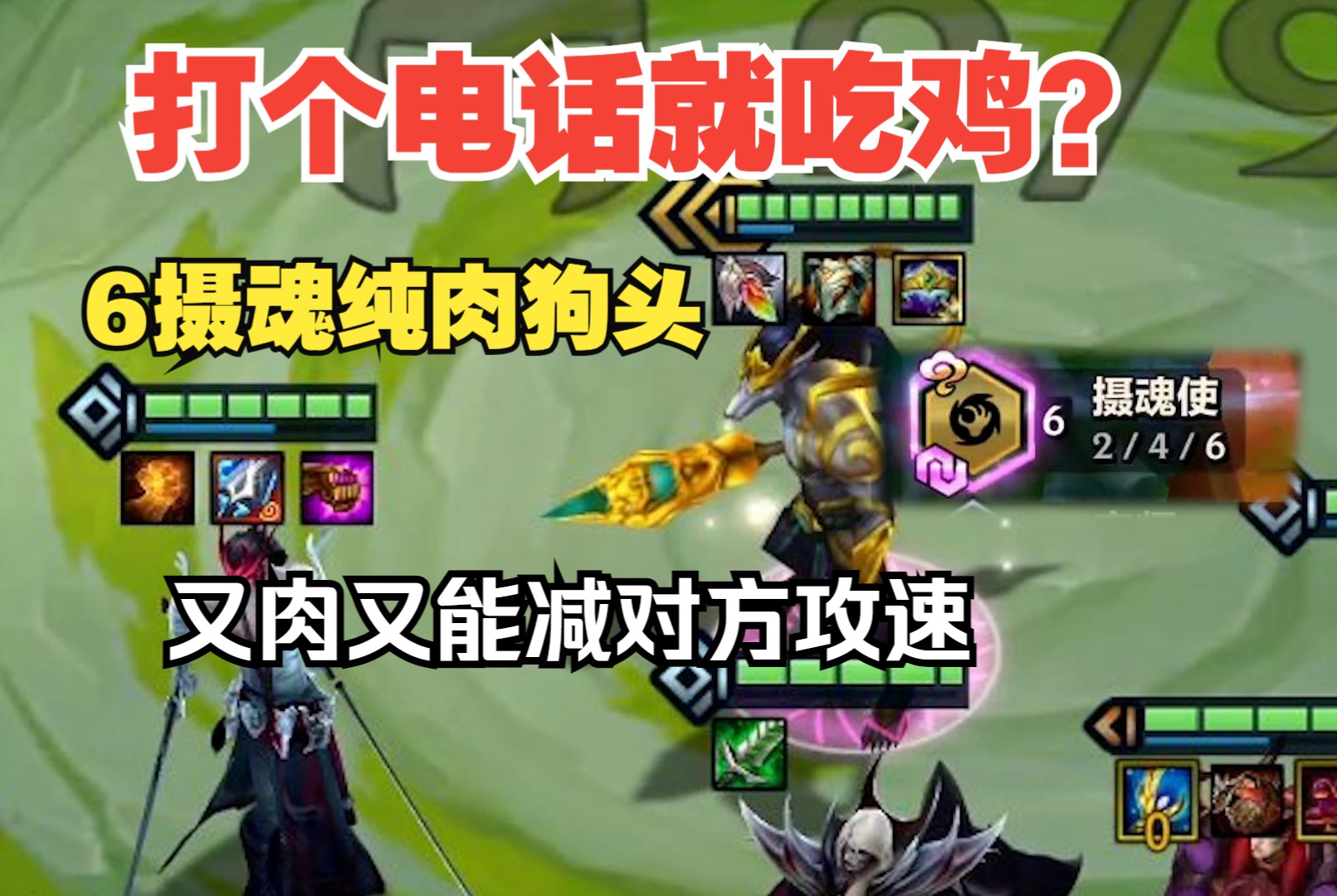 狗头出装攻略