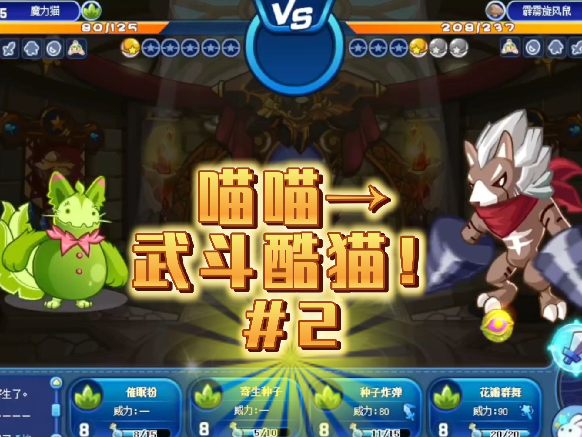 洛克王国喵喵洛克王国喵喵，萌宠新篇章-第2张图片