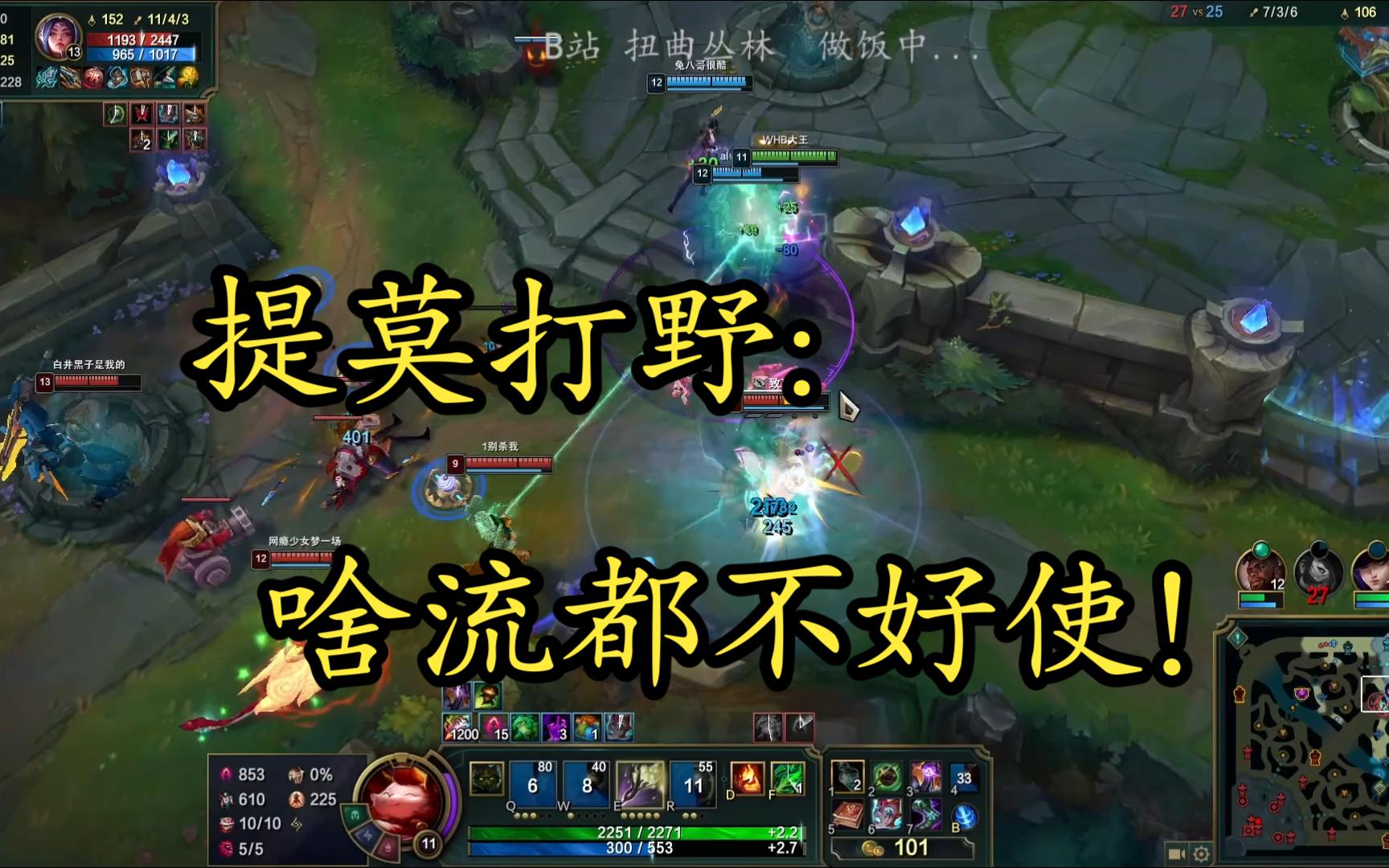 探讨打野提莫的战术与策略