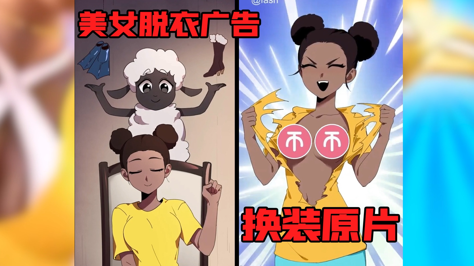 美女自动脱胸衣