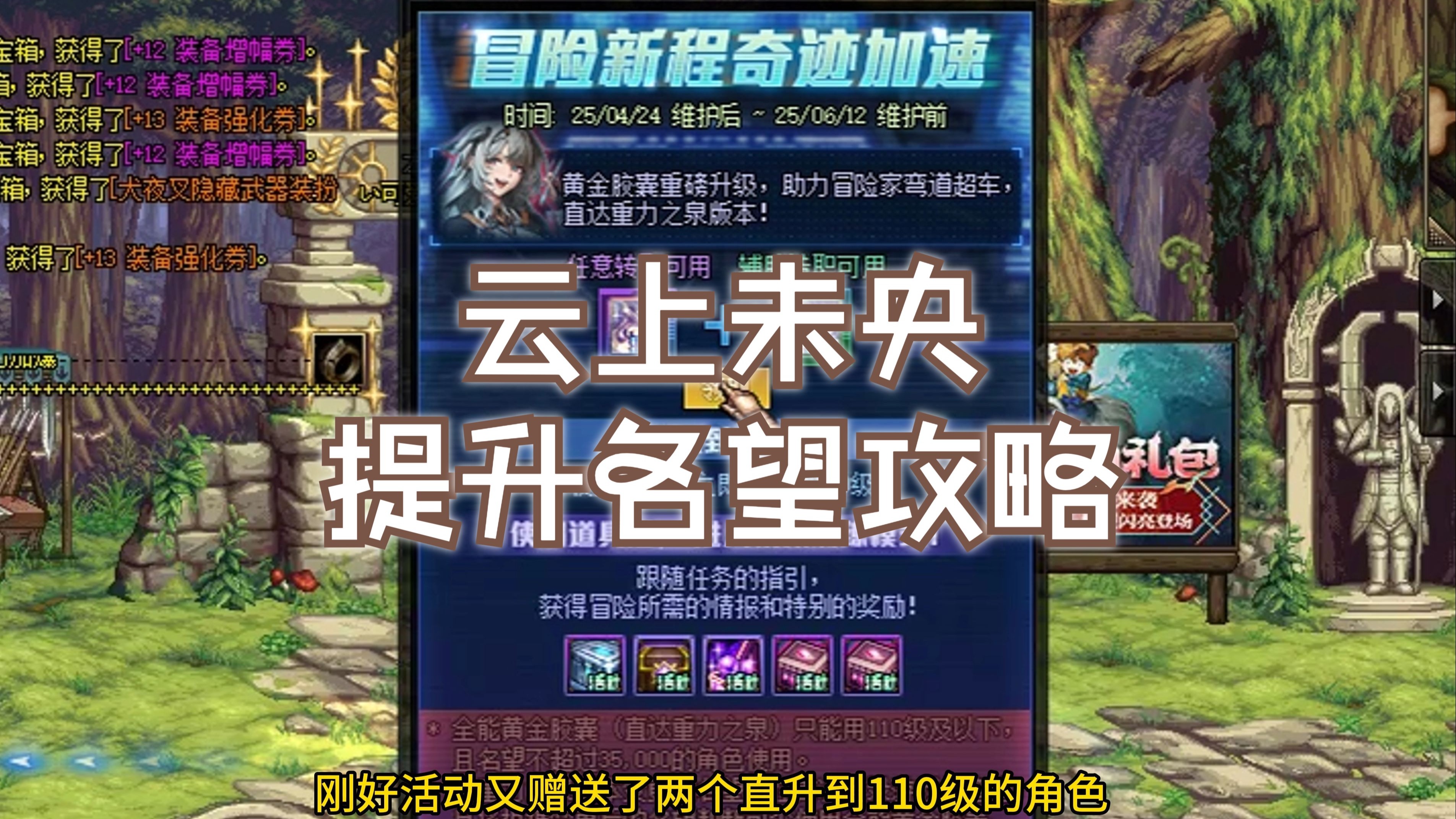 dnf重庆二区DNF重庆二区攻略，探索神秘地下城