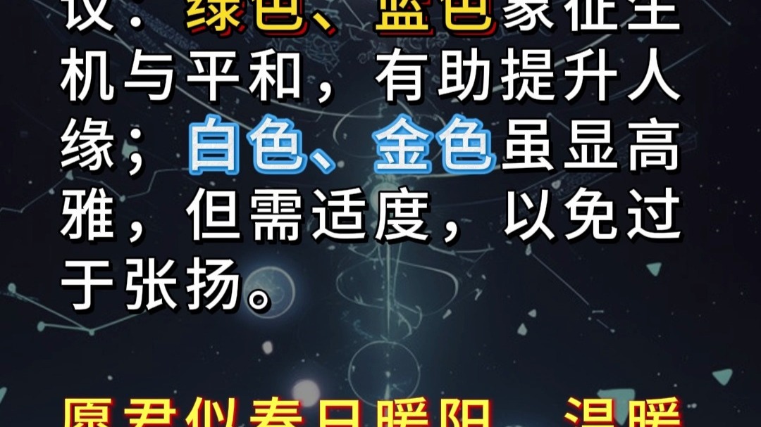 当日玄机报当日玄机-第2张图片