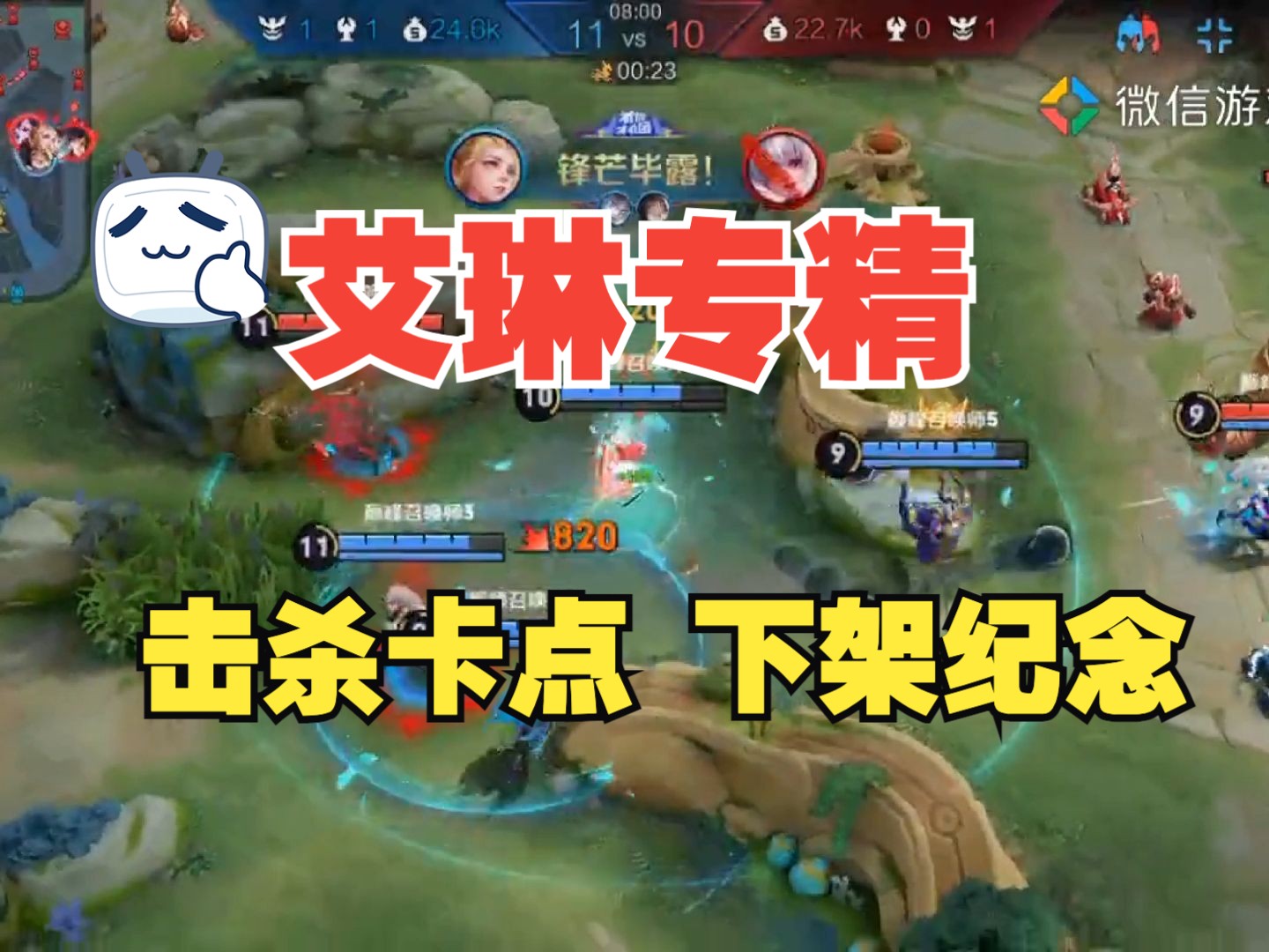 艾琳专精装，游戏装备的新篇章