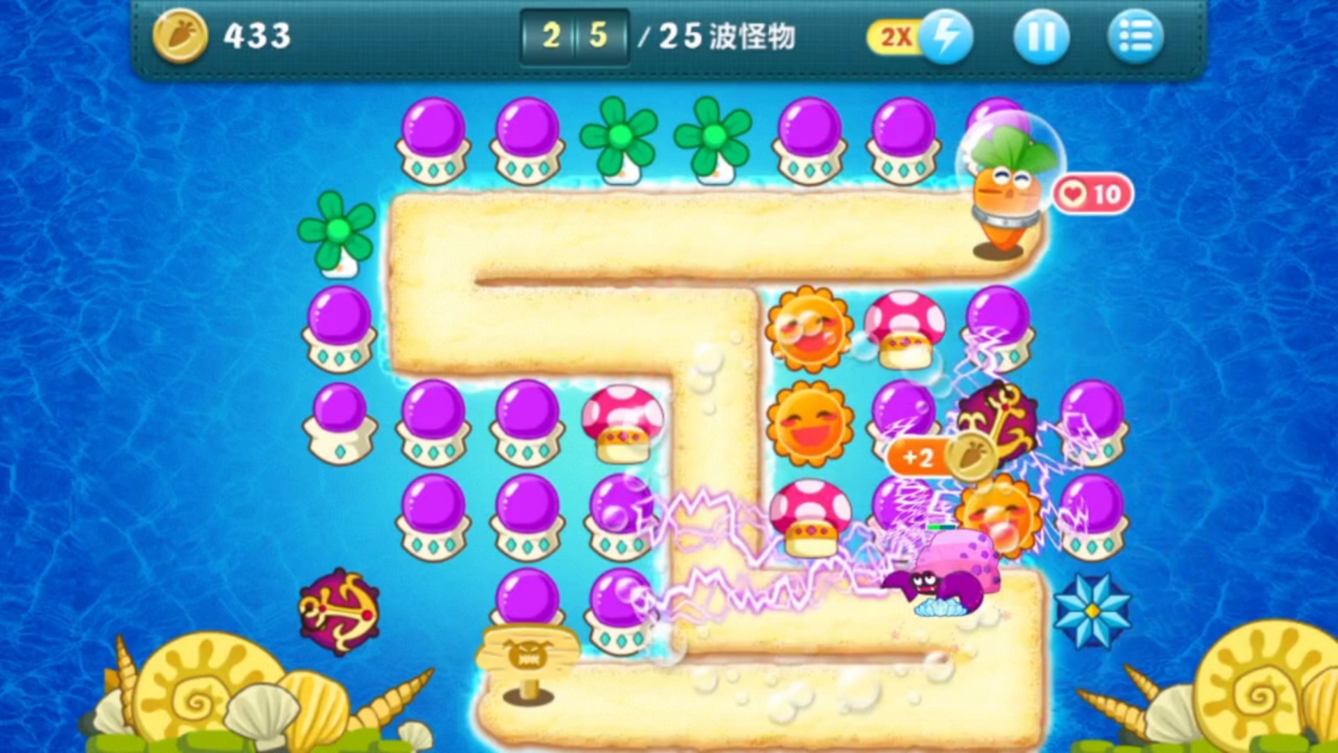 保卫萝卜2 17关攻略