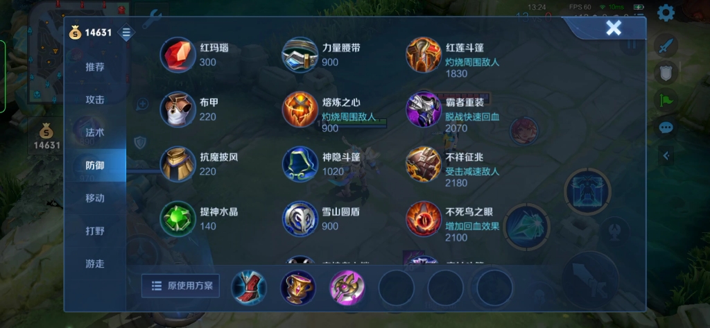 刀女出装刀女出装攻略-第2张图片