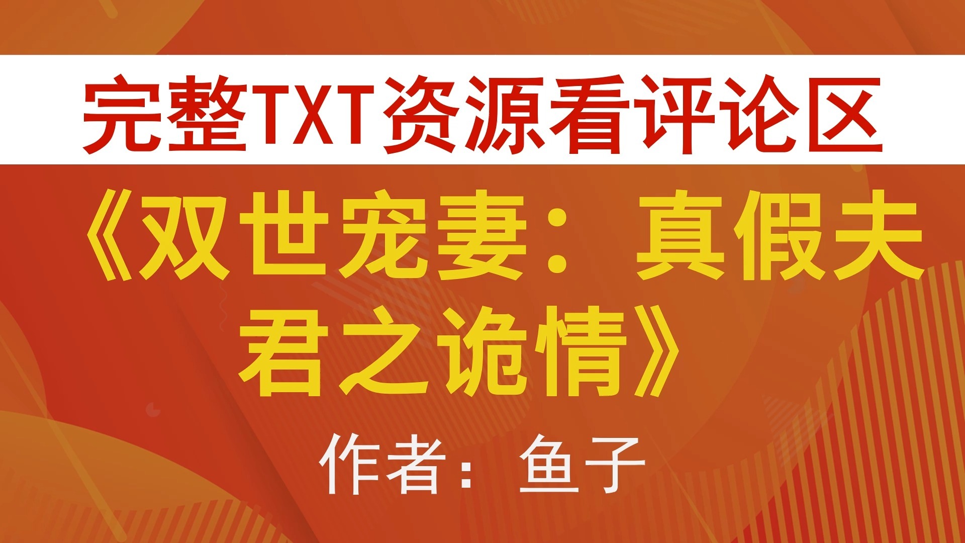 肉宠共妻小说肉宠共妻