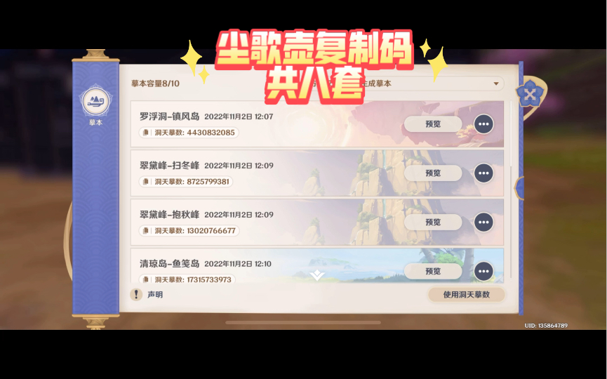 怎么直接退出尘歌壶手机端退出尘歌壶的方法