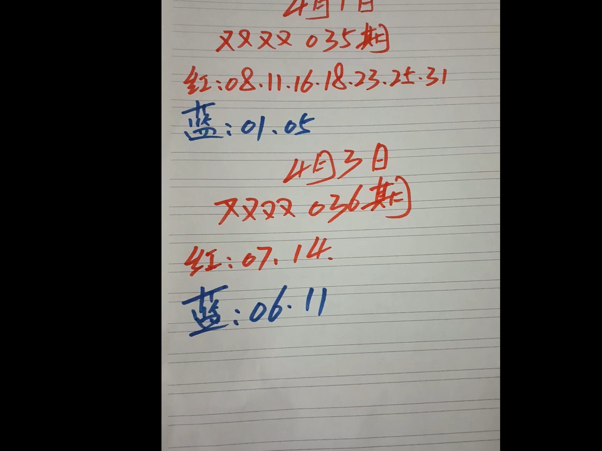 下一期双色球准确预测号码是多少双色球走势图下一期双色球准确预测号码揭晓-第3张图片