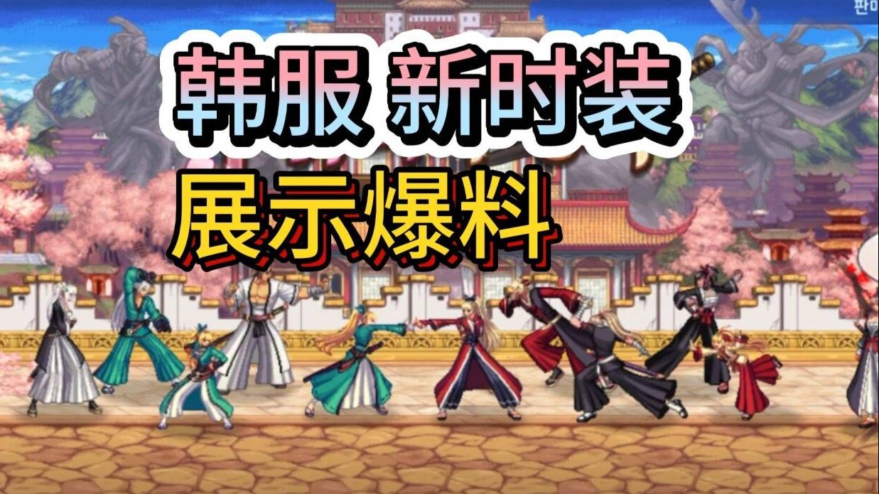 韩服dnf手游官网韩服DNF手游官网介绍-第2张图片