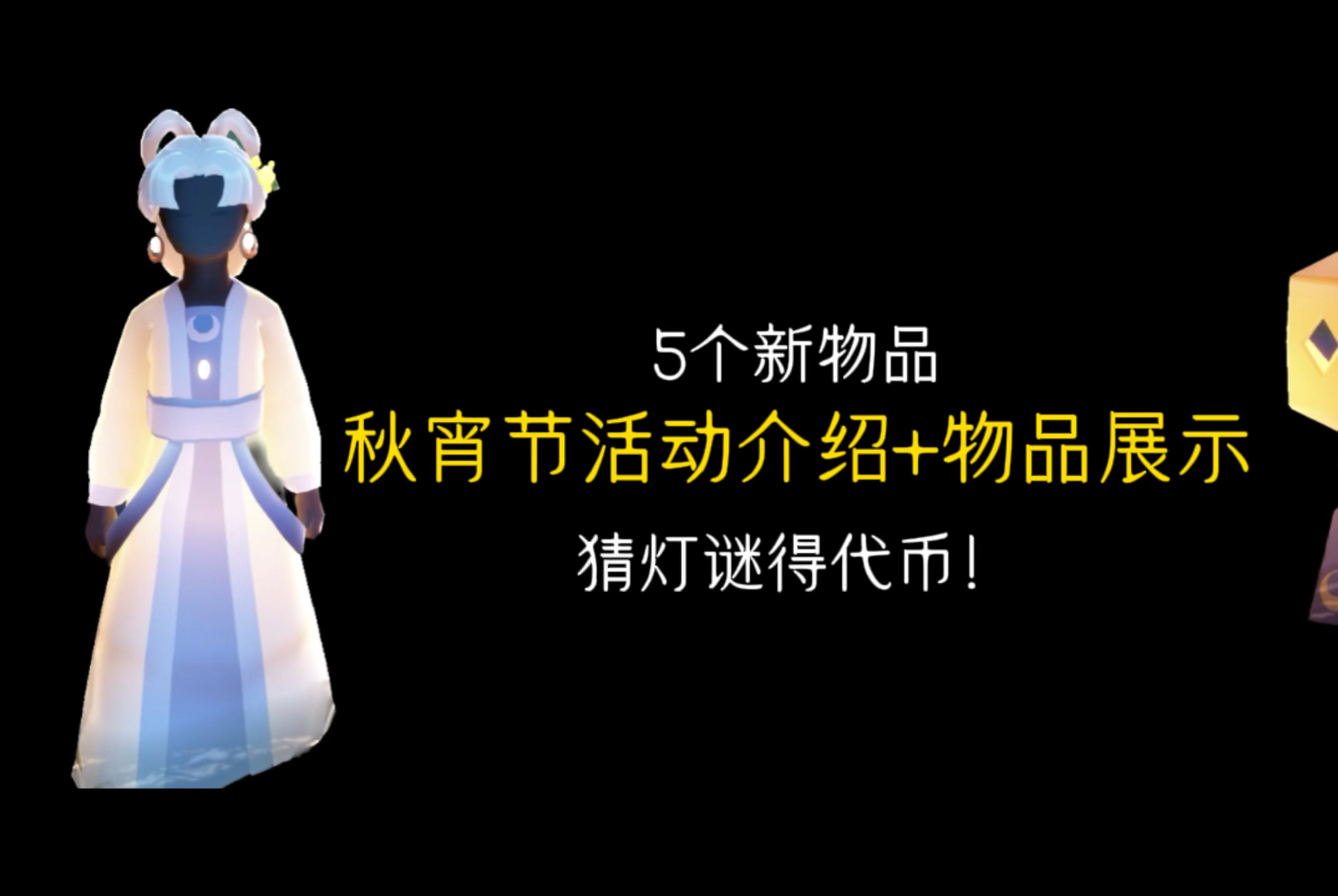 光遇灯谜答案大全光遇灯谜探索