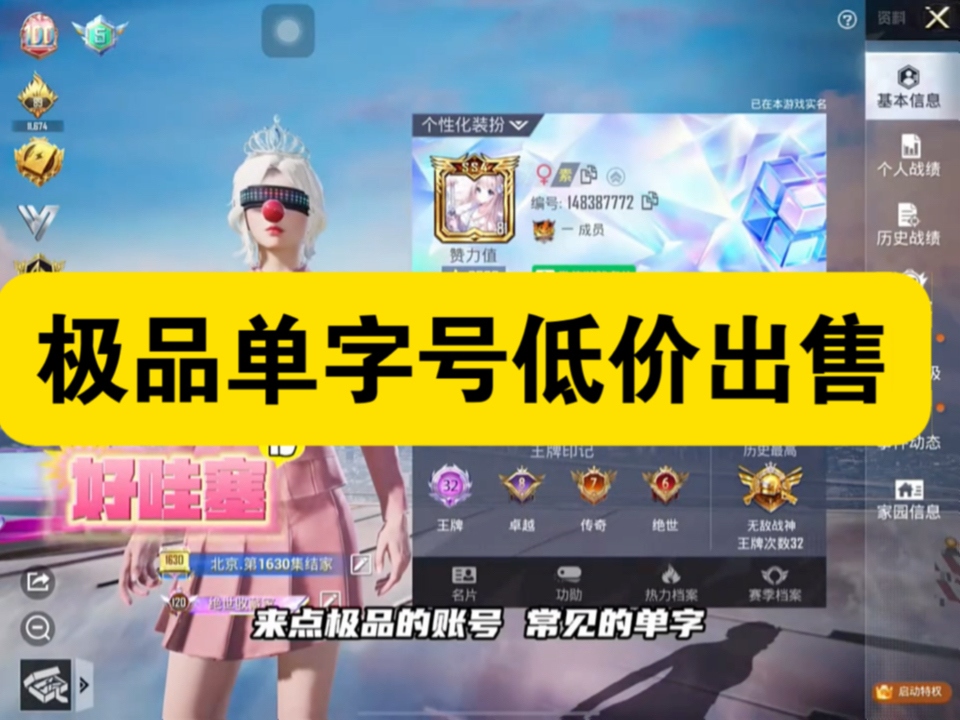 吃鸡ID搞笑名字大全-第2张图片