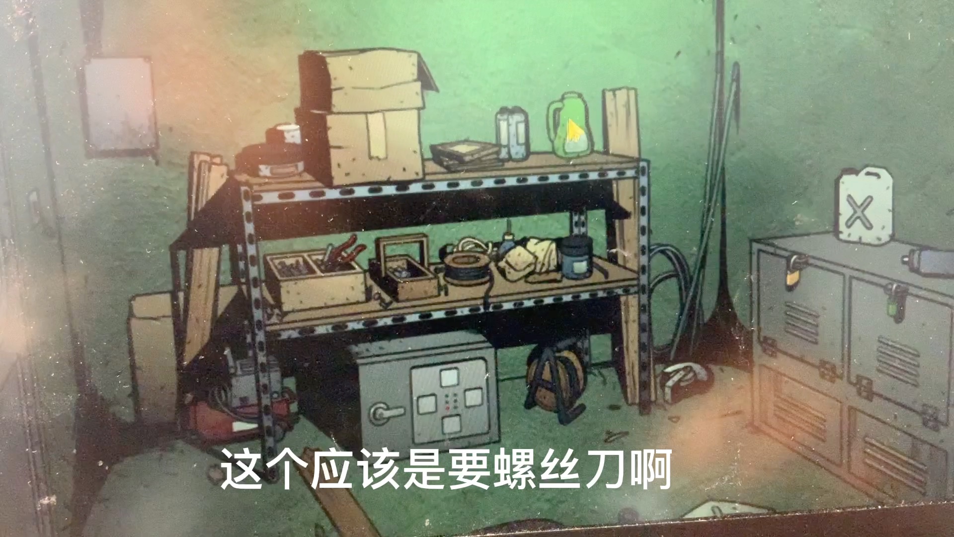 逃脱本色秘籍