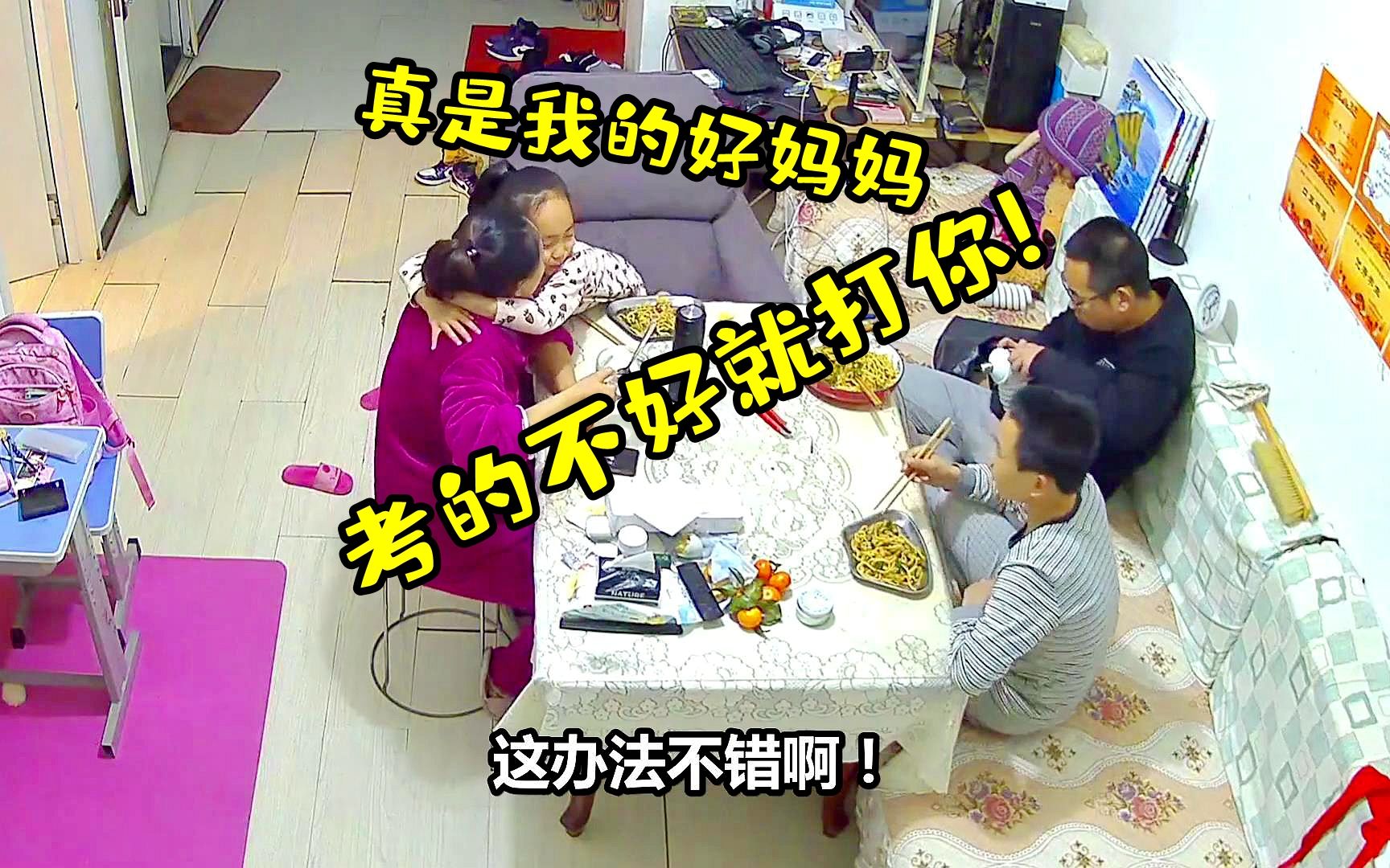 考的好妈妈就给你一次考得好妈妈就给你一次-第3张图片