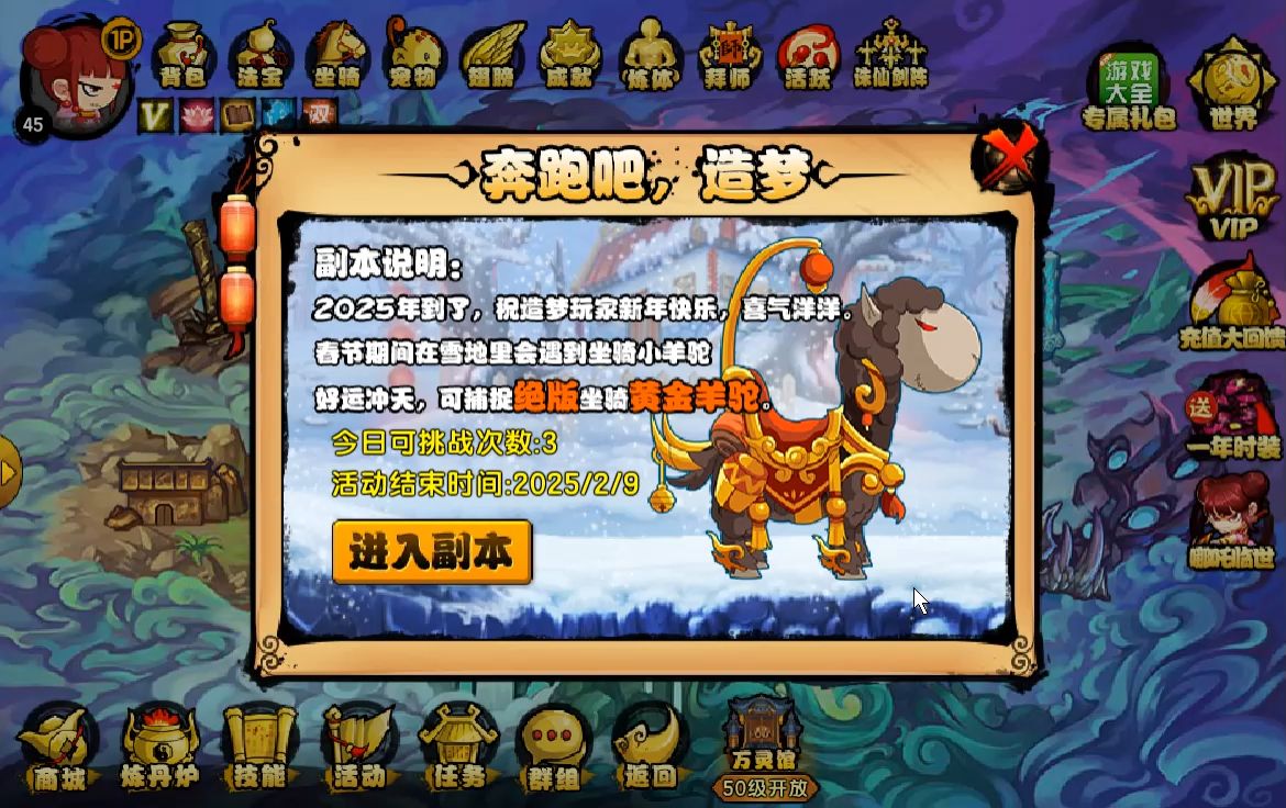 造梦西游，宠物还童丹的使用与宠物成长之路-第2张图片