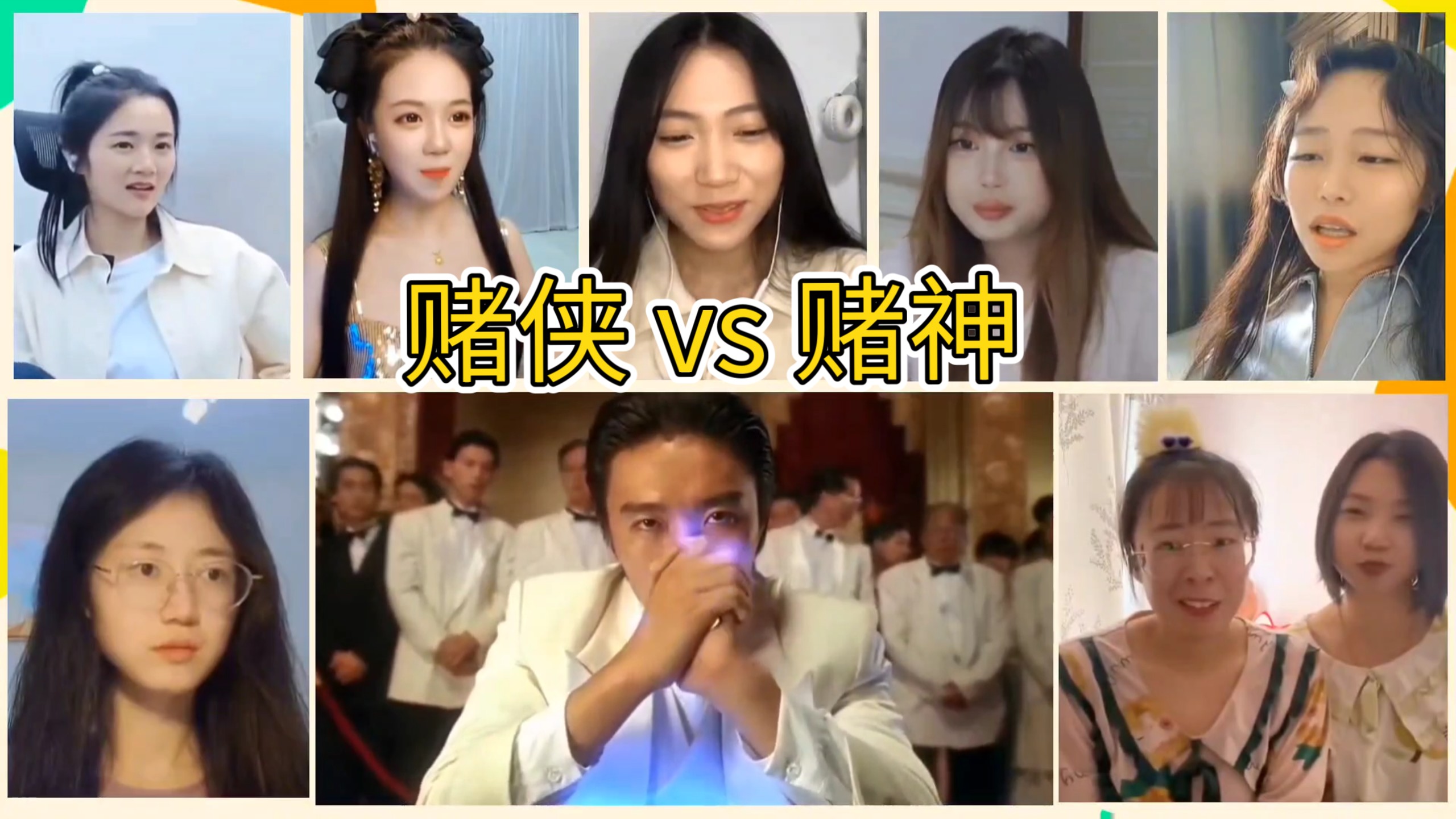 葡京赌侠2018年诗句-第2张图片