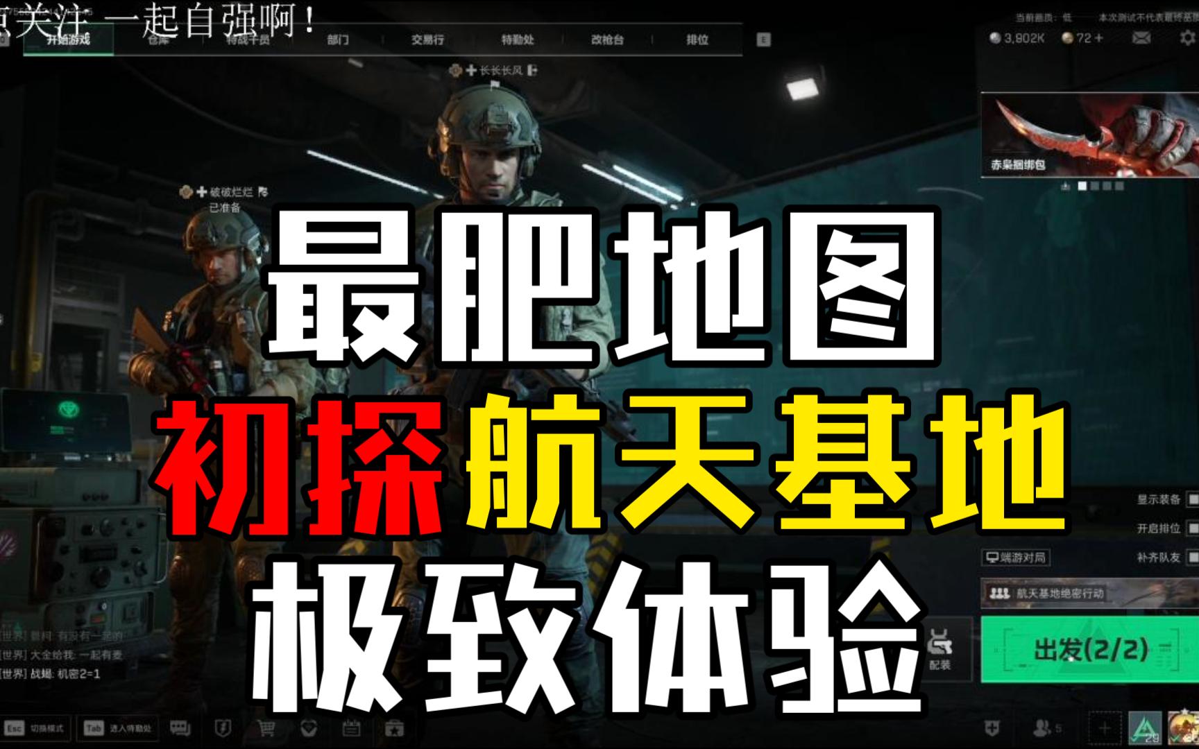 三角洲行动测试资格申请入口三角洲行动测试资格申请与测试体验-第3张图片