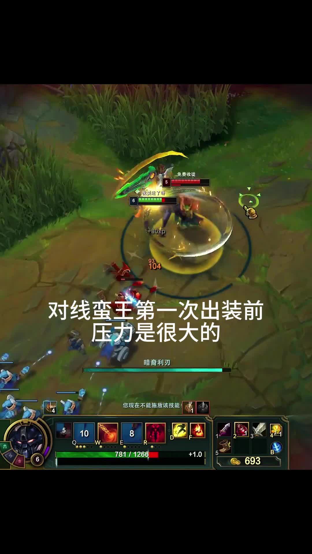 蛮子上单天赋出装蛮子上单天赋解析