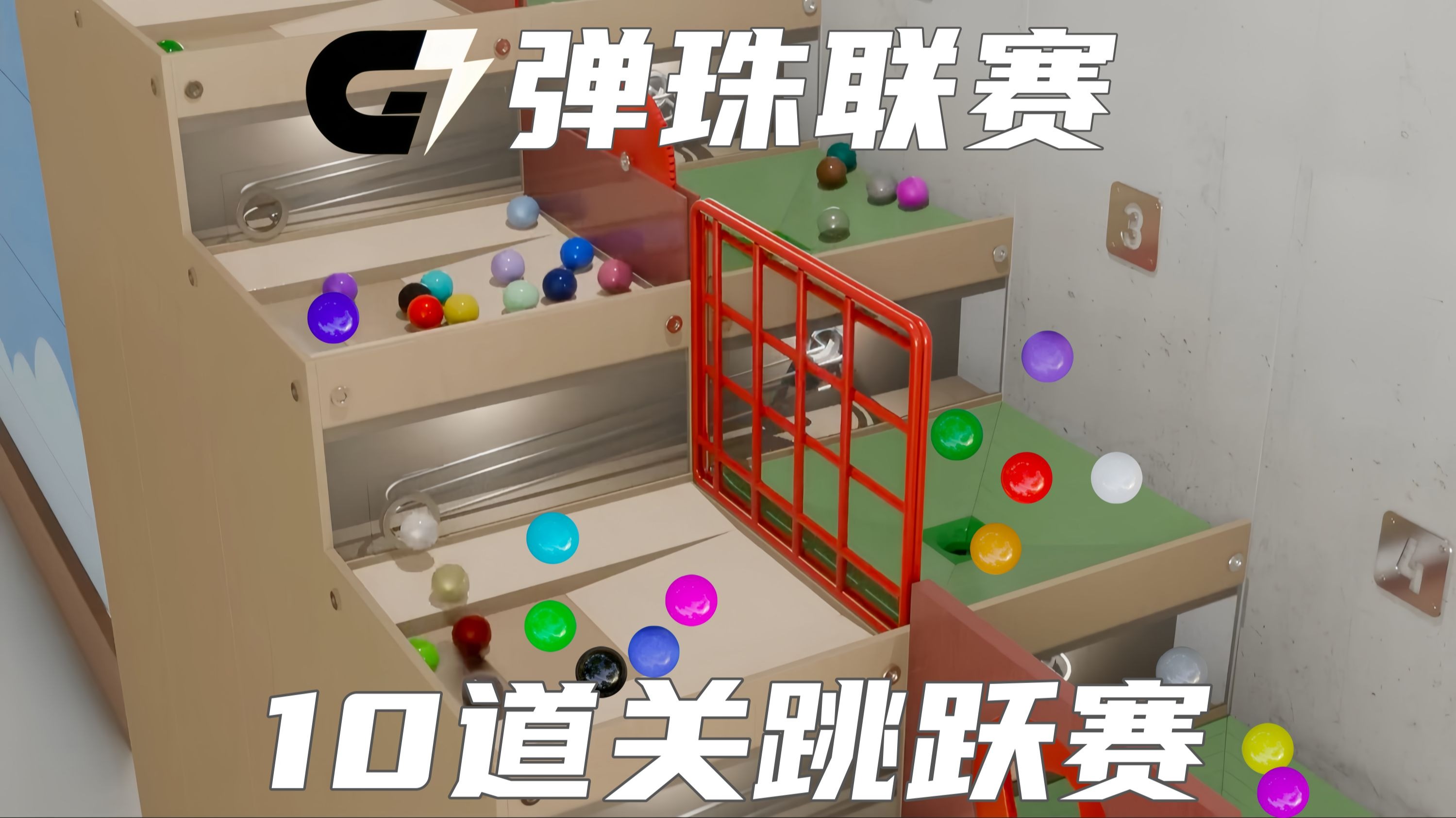 控制一个球跳跃闯关的游戏控制球跳跃闯关游戏攻略