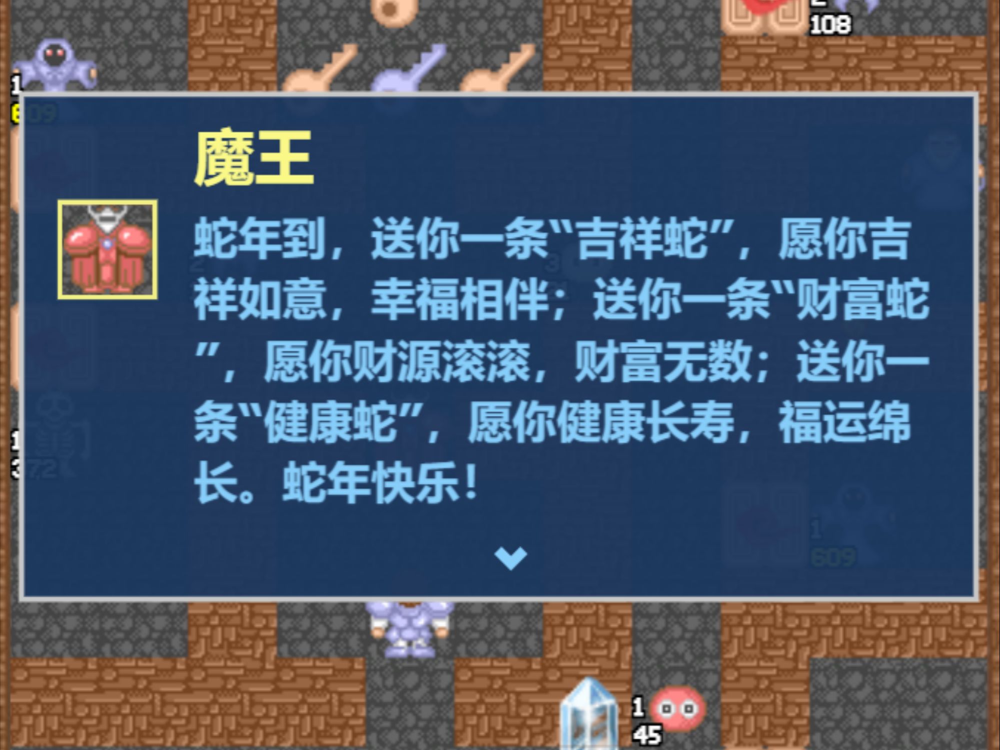 魔塔3D版攻略-第2张图片