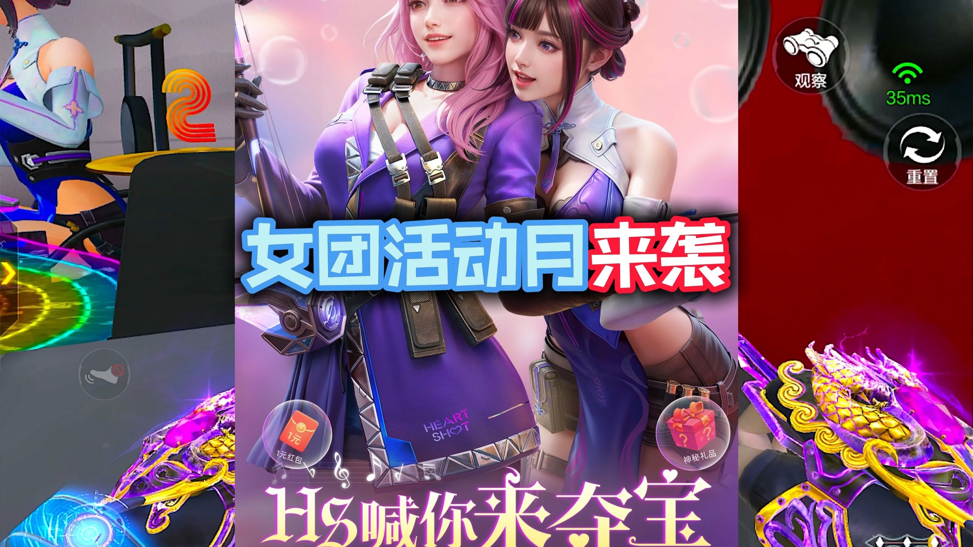 CF5月活动大全