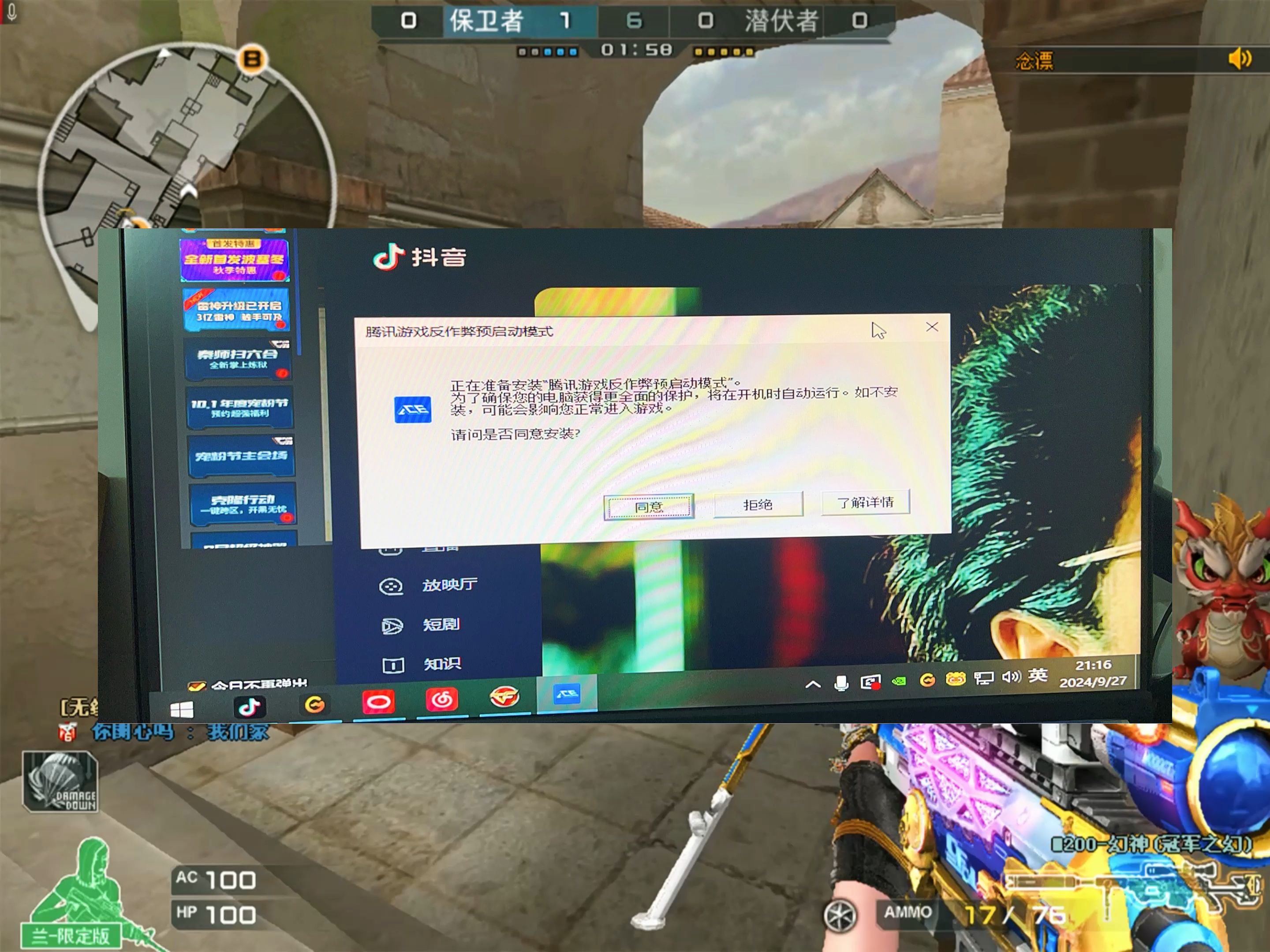 穿越火线战场模式bug穿越火线战场模式BUG揭秘