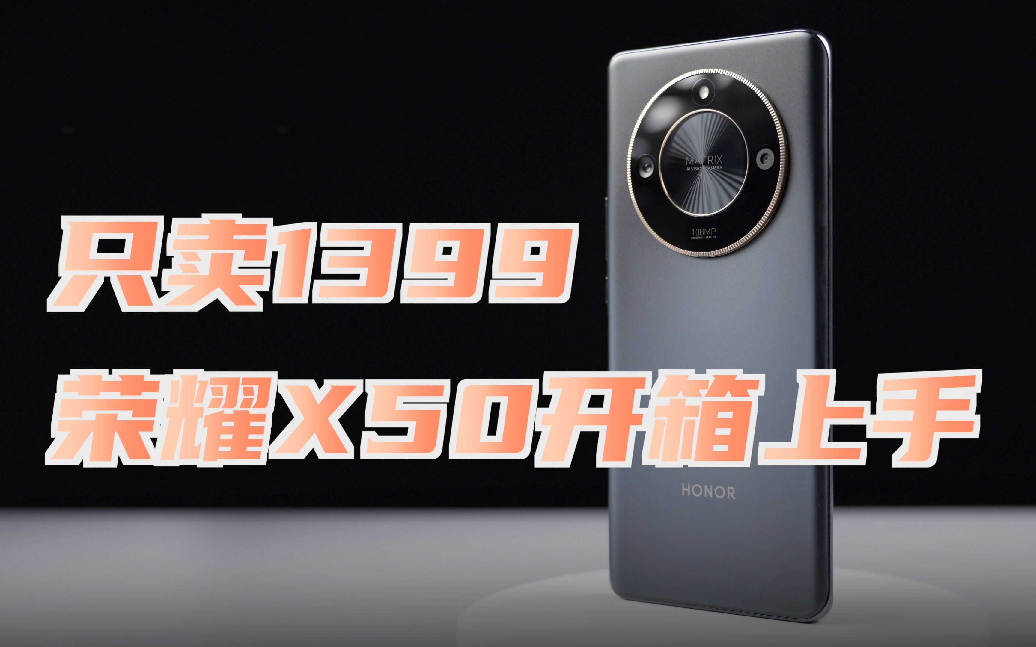 1399元荣耀9X开售荣耀9X 1399元开售