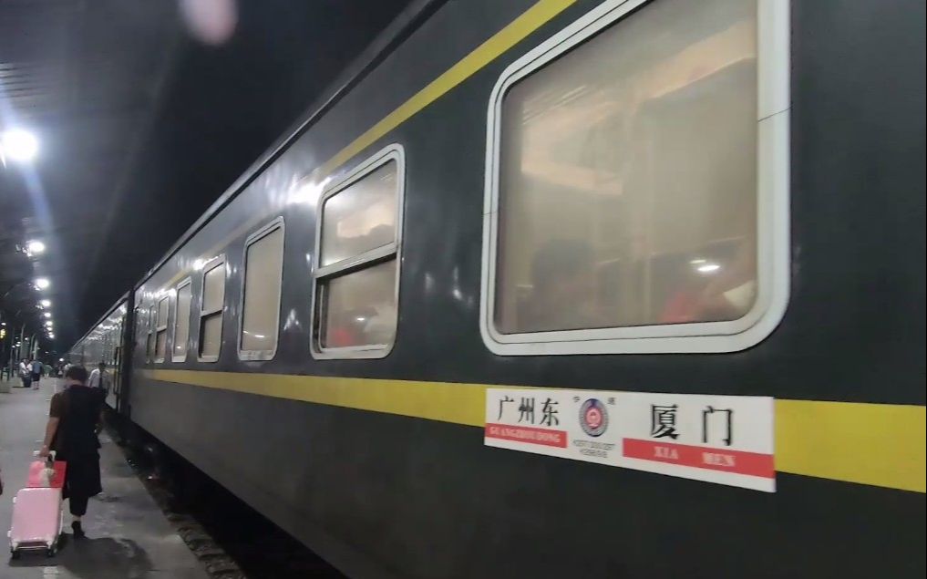 广州到厦门火车广州到厦门火车旅行攻略-第2张图片