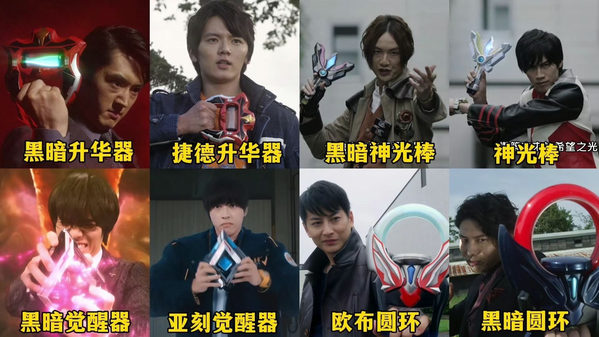 光明vs黑暗隐藏英雄光明与黑暗，隐藏的英雄