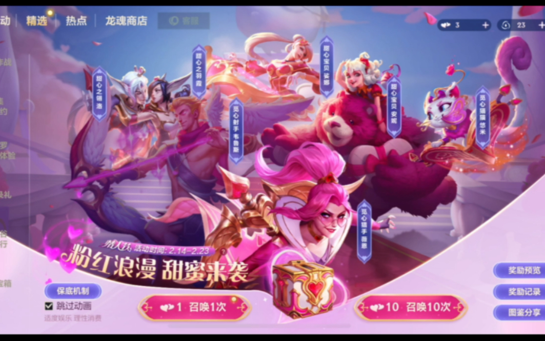 lol情人节lol情人节，甜蜜浪漫的狂欢-第2张图片