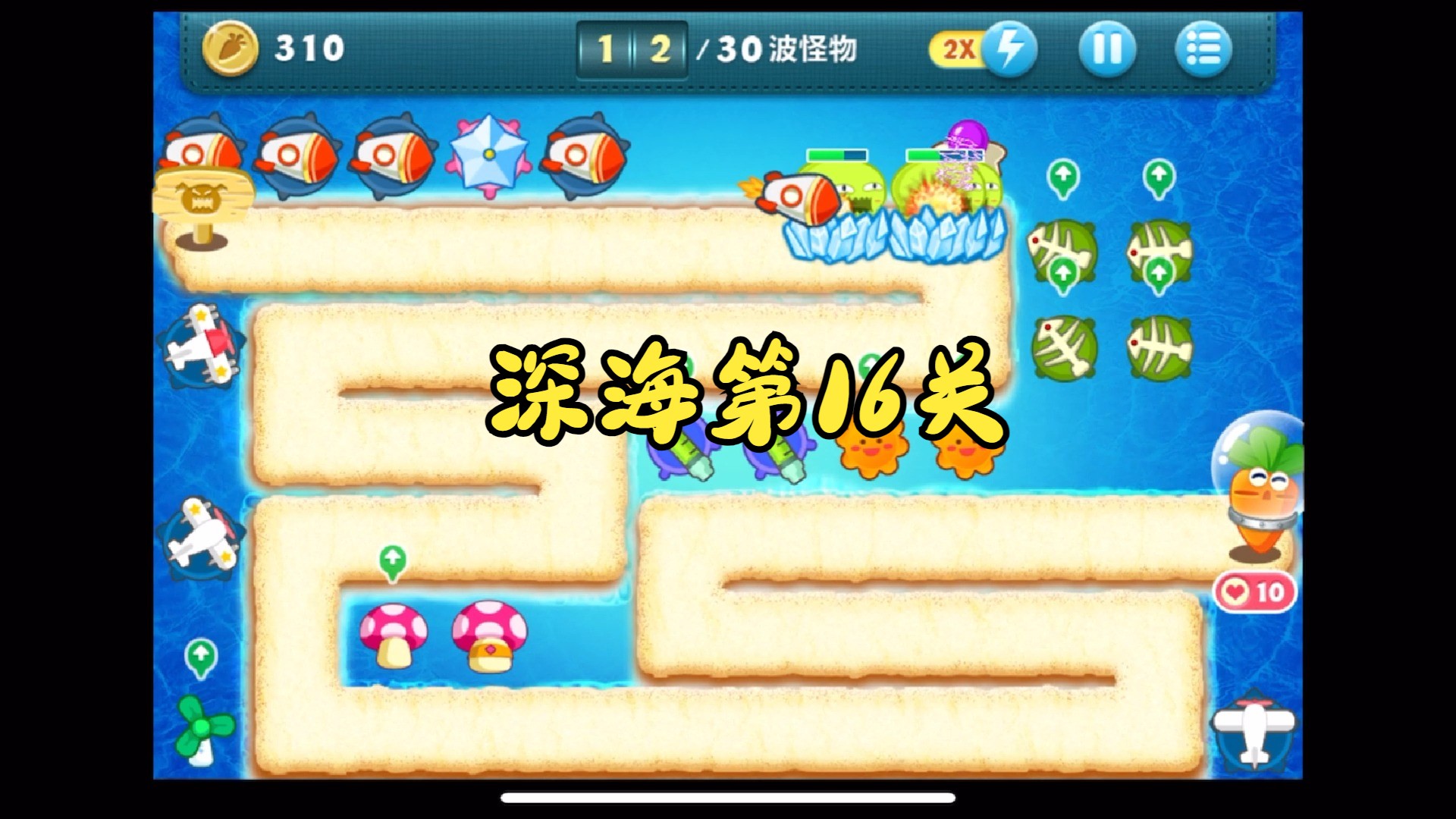 保卫萝卜2 17关攻略-第2张图片