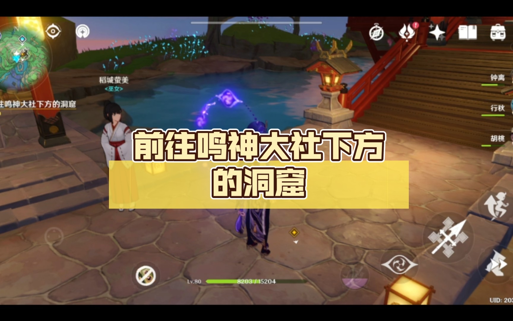 鸣神大社下方洞窟探秘