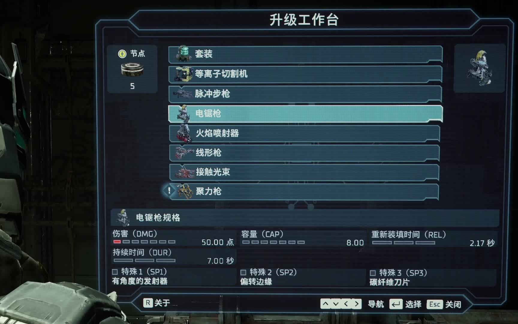 死亡空间2秘籍攻略-第2张图片