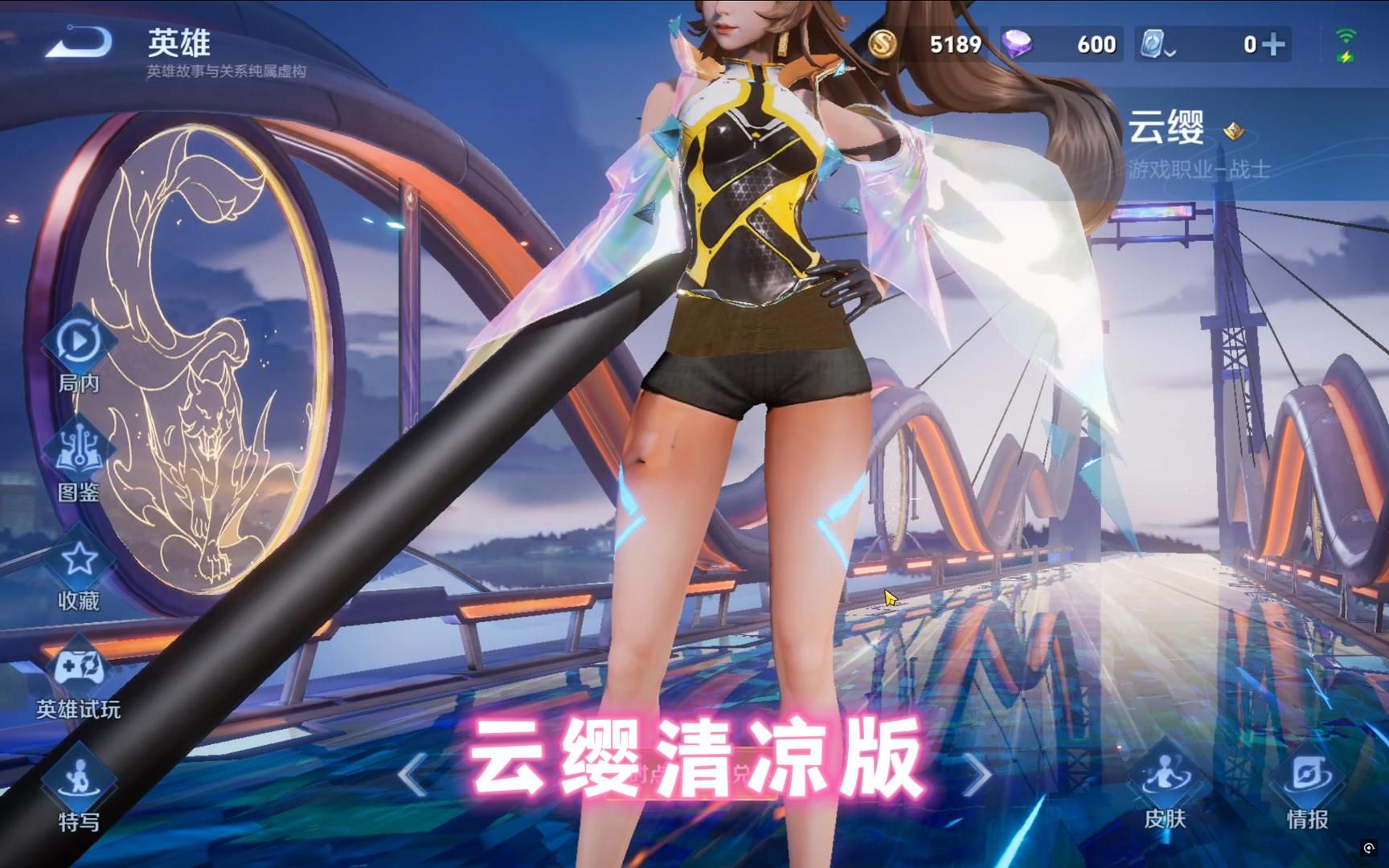 云缨完全去掉所有的衣服图片云缨去掉衣服图片