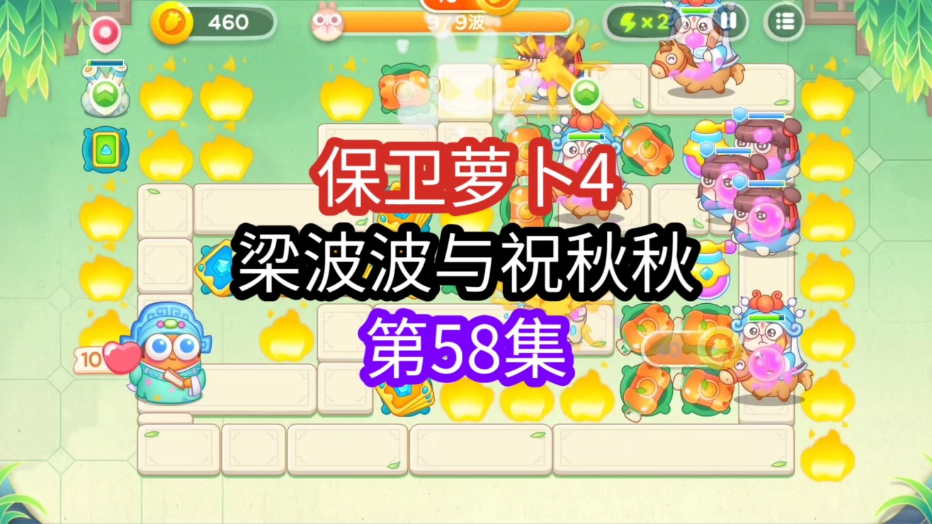 保卫萝卜炮塔介绍保卫萝卜炮塔介绍