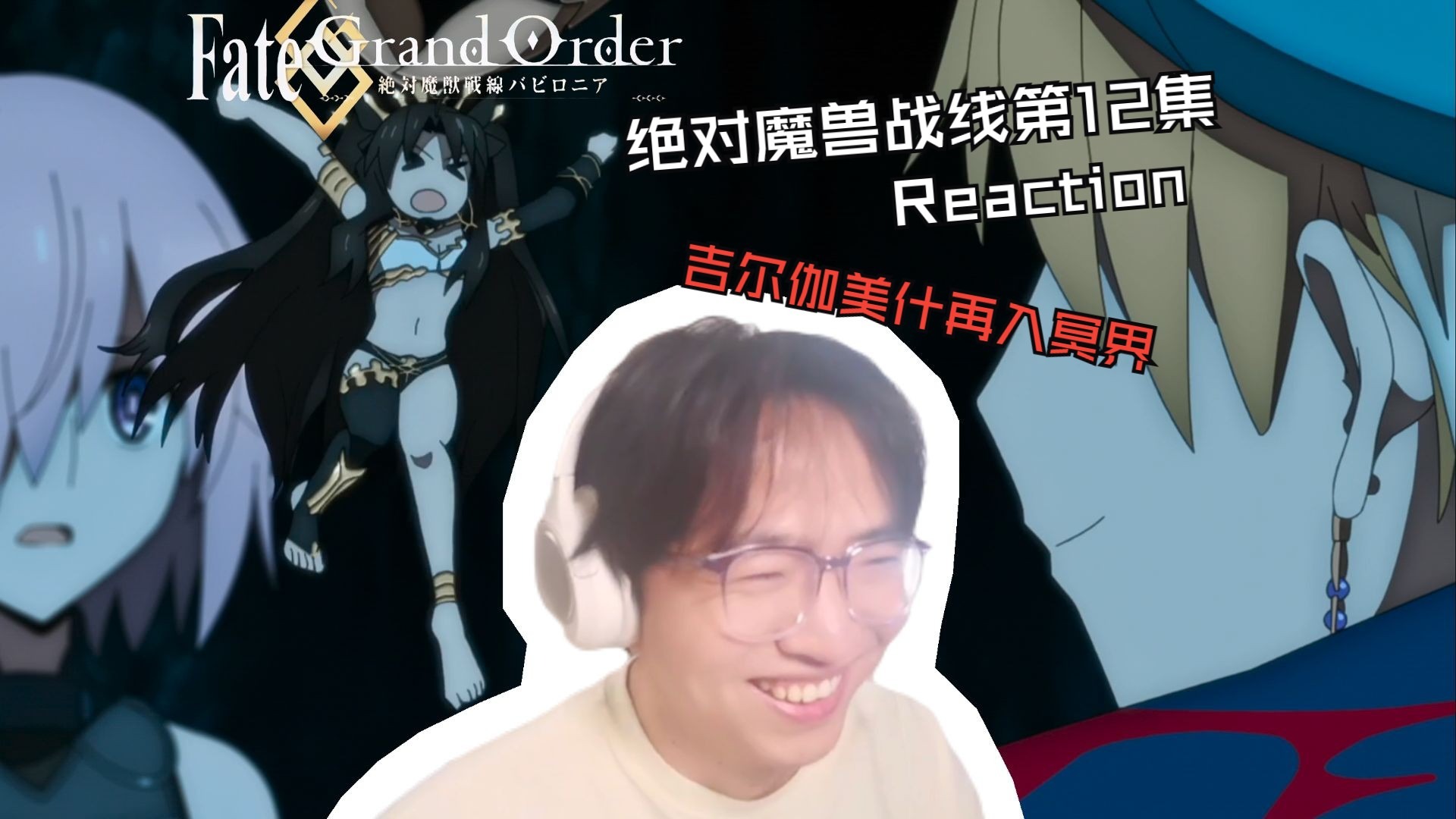 FGO第七章，勇闯第七章-第3张图片