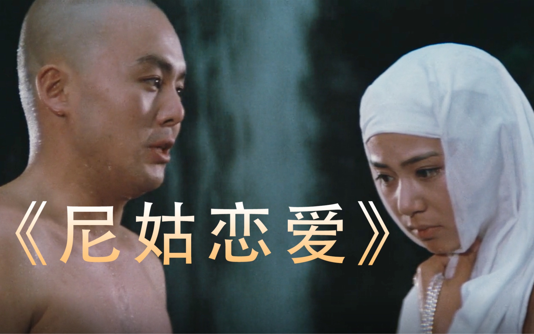 僧人也要谈恋爱第二季在僧人也要谈恋爱第二季-第2张图片