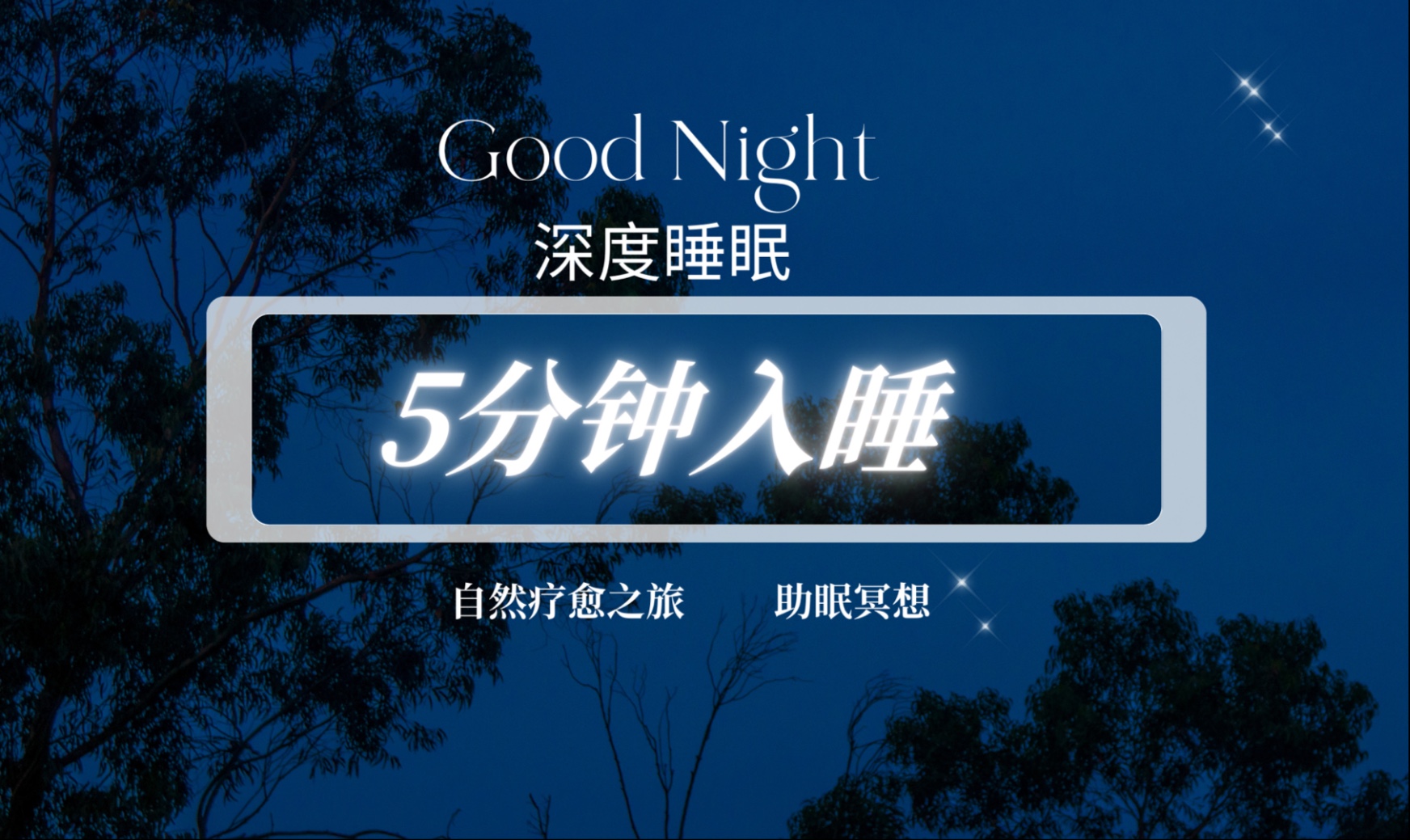 JEALOUSVUE熟睡APPJEALOUSVUE熟睡APP，解锁深度睡眠新境界