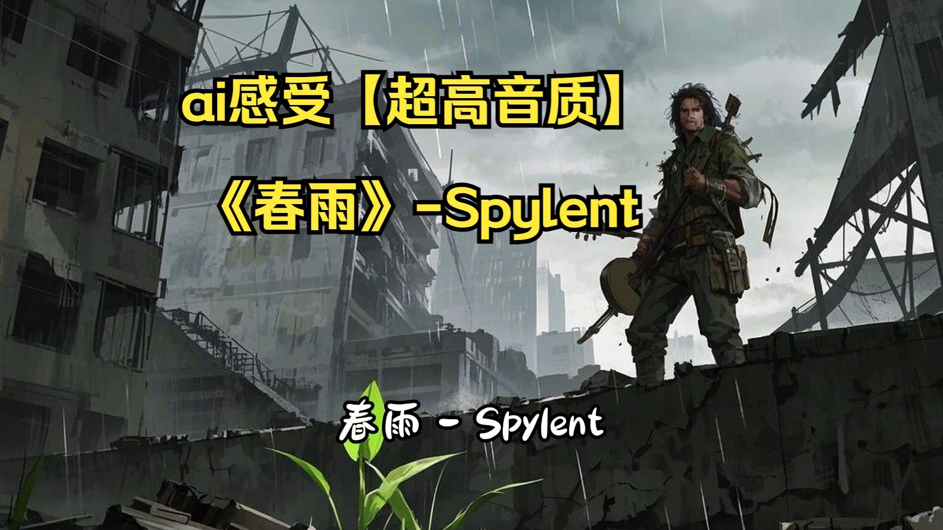 春雨直播免费直播视频下载