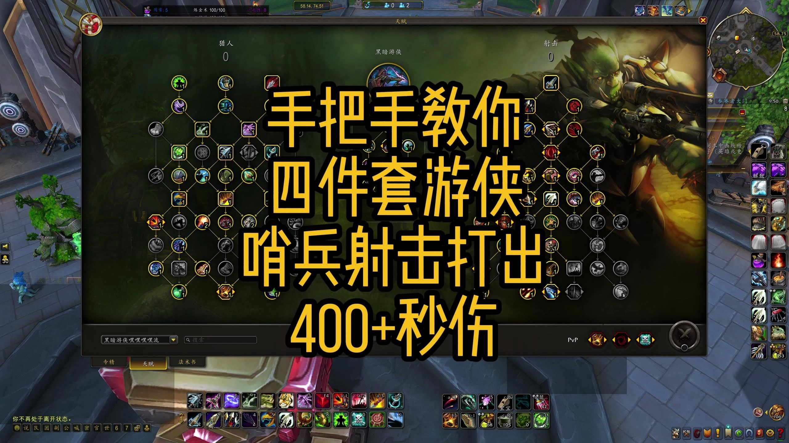 射击猎人输出手法射击猎人输出手法