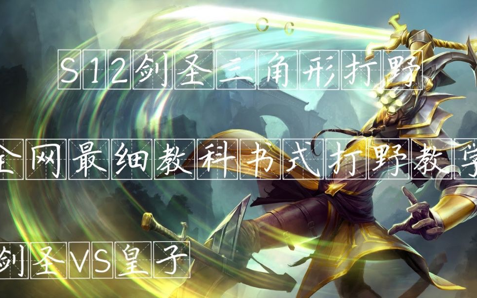 打野皇子天赋解析-第3张图片