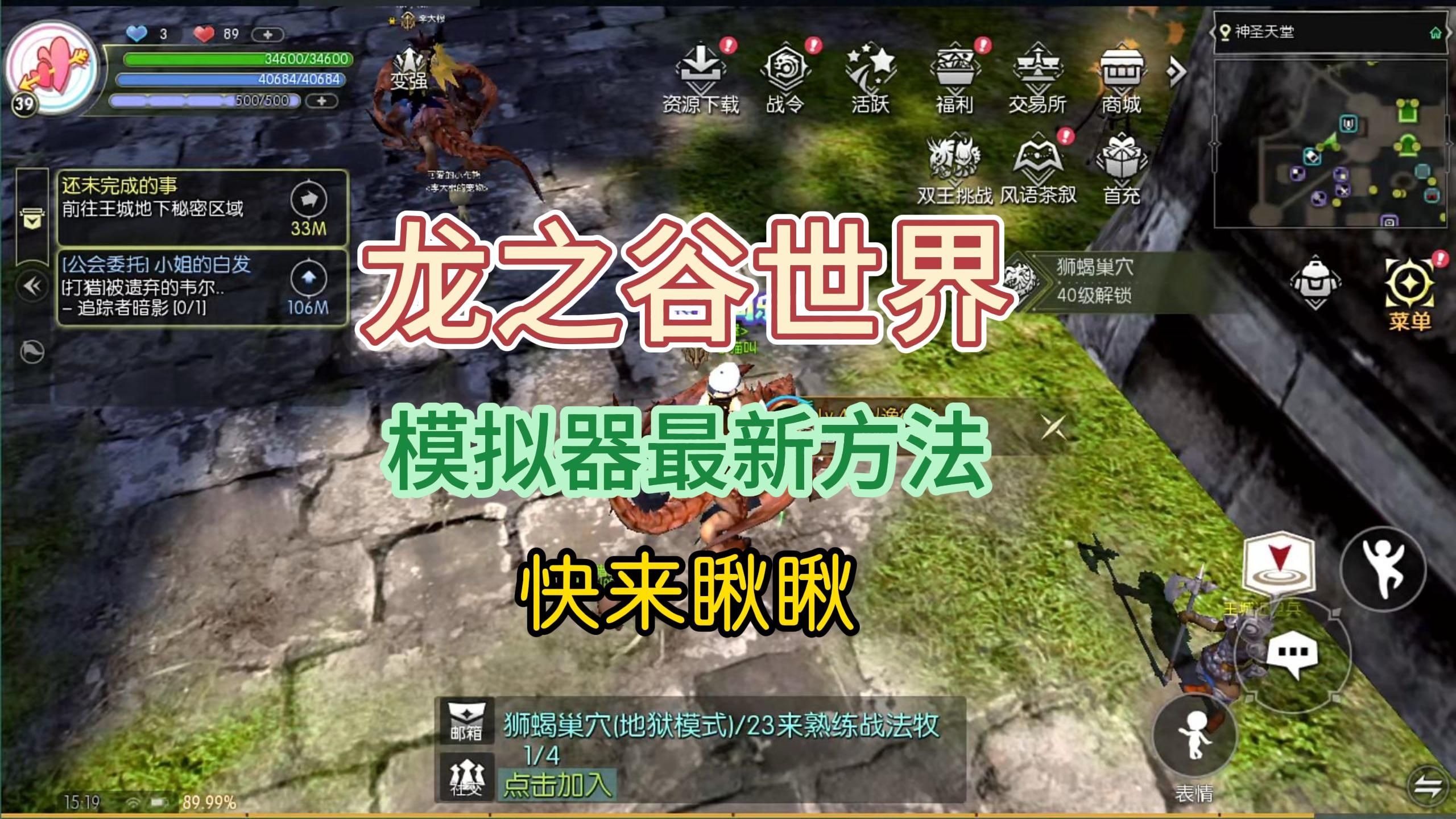 龙之谷技能模拟，探索神秘技能世界-第3张图片