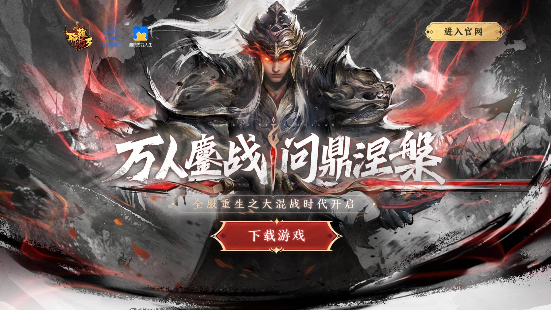 轩辕传奇法师轩辕传奇法师传奇之旅