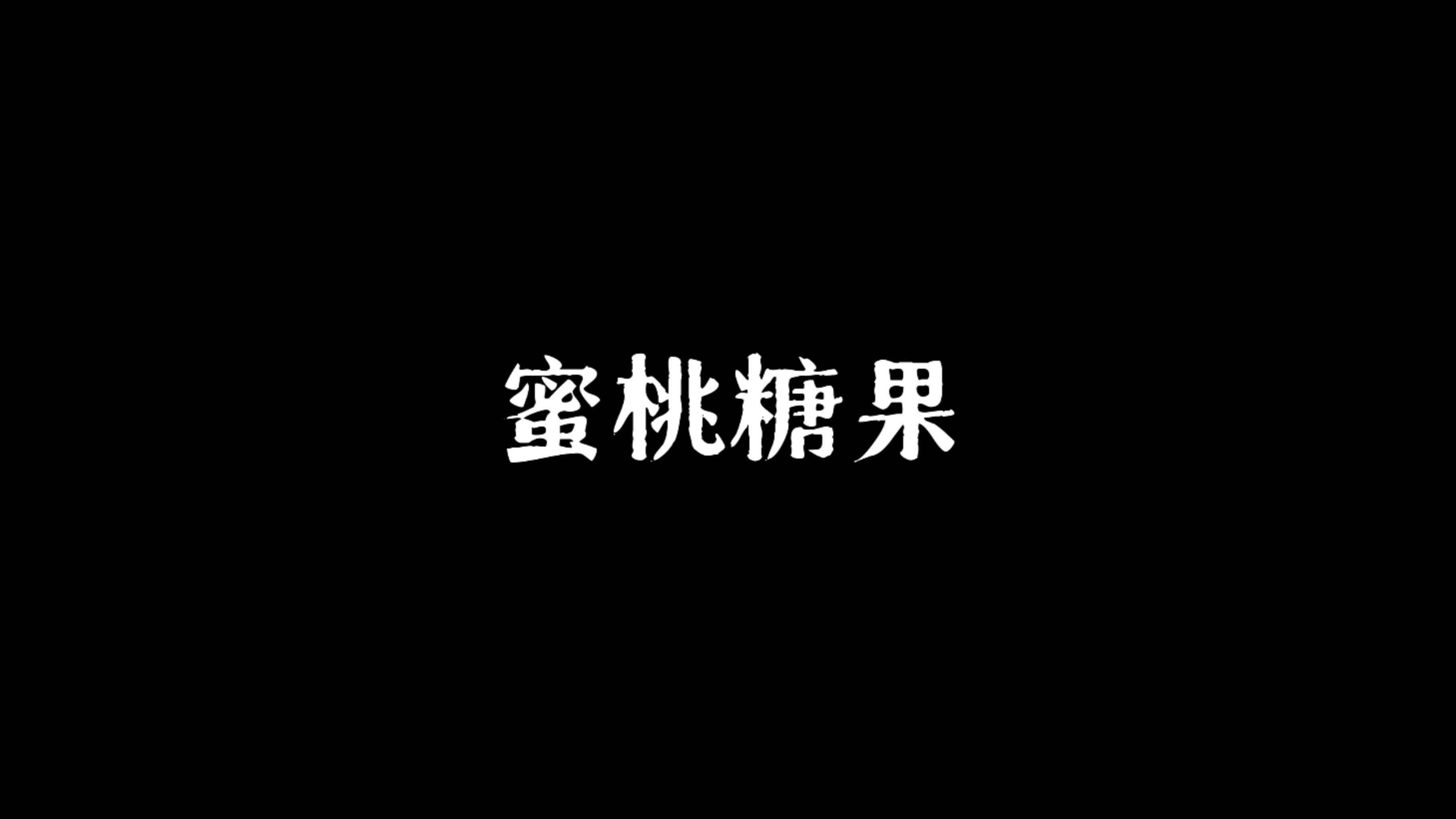 蜜桃94蜜桃94，甜美与健康的完美结合-第2张图片