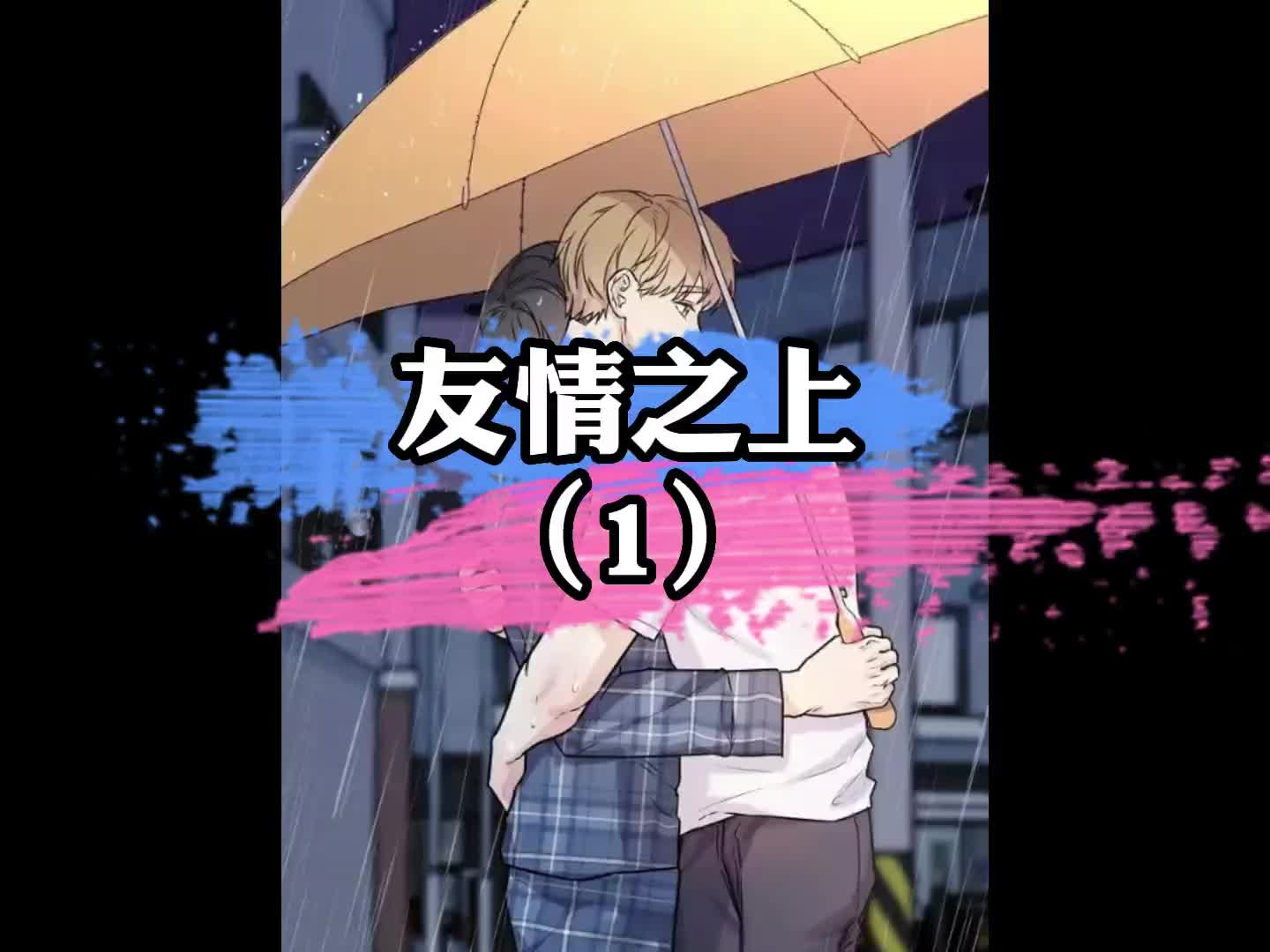 免耽漫画免费官网网址免耽漫画免费官网介绍-第2张图片
