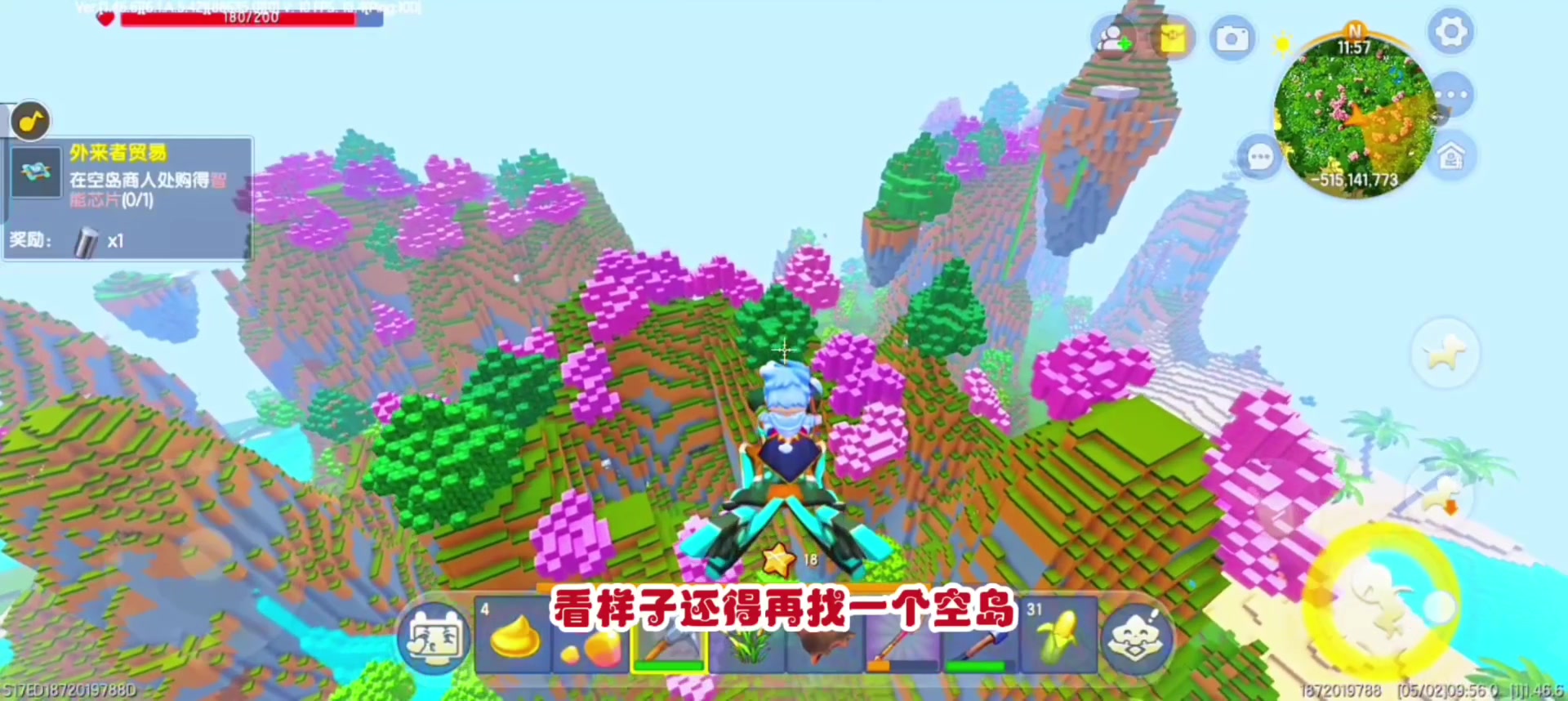 无名空岛