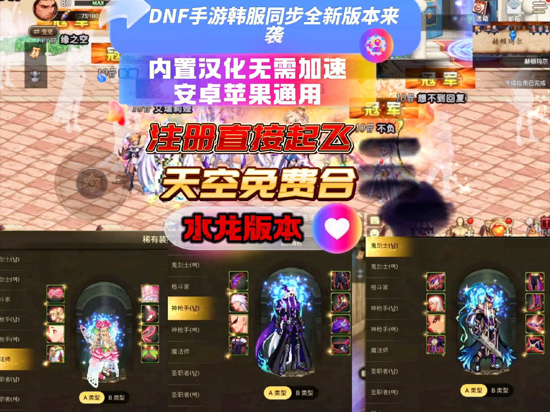 韩服dnf手游官网韩服DNF手游官网介绍-第3张图片