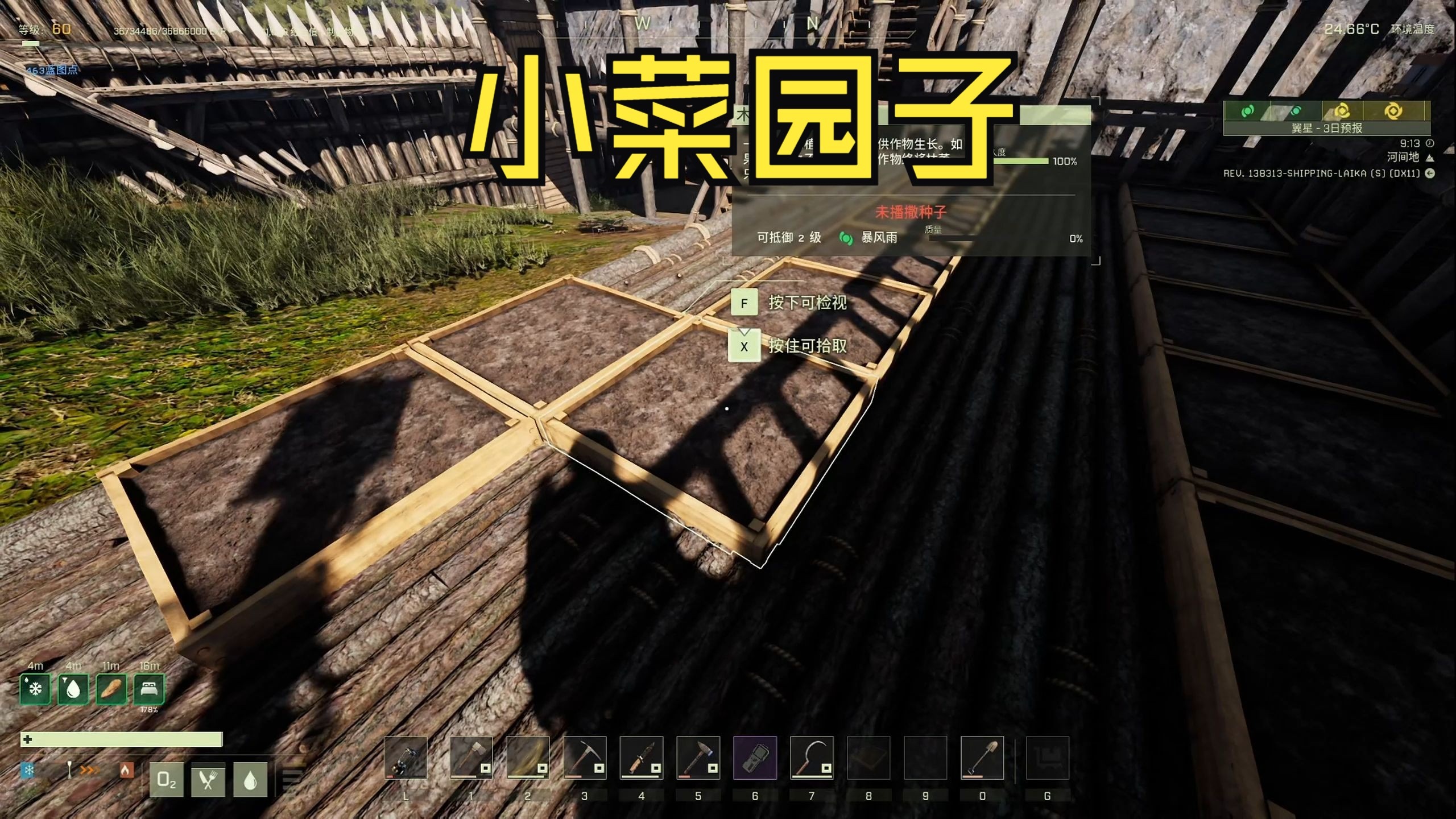 翼星求生翼星求生