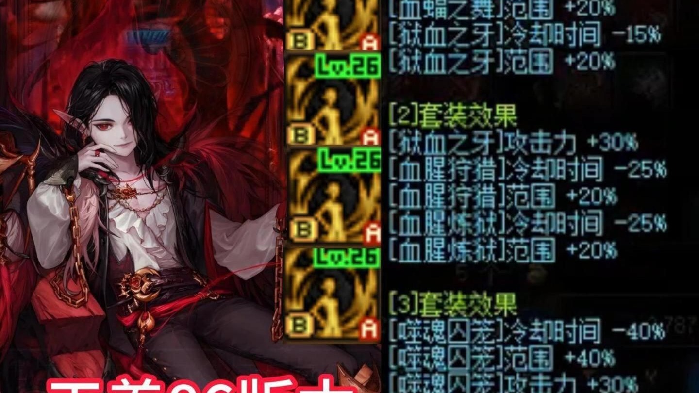 dnf2021血法加点DNF血法加点攻略