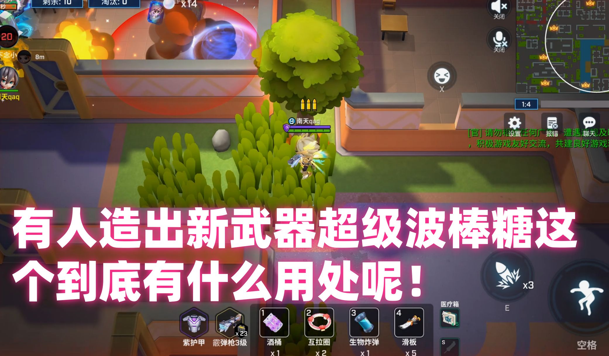 逃跑吧少年武器推荐逃跑吧少年武器推荐-第3张图片